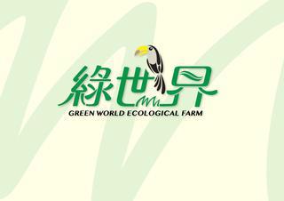 [新竹]綠世界生態農場