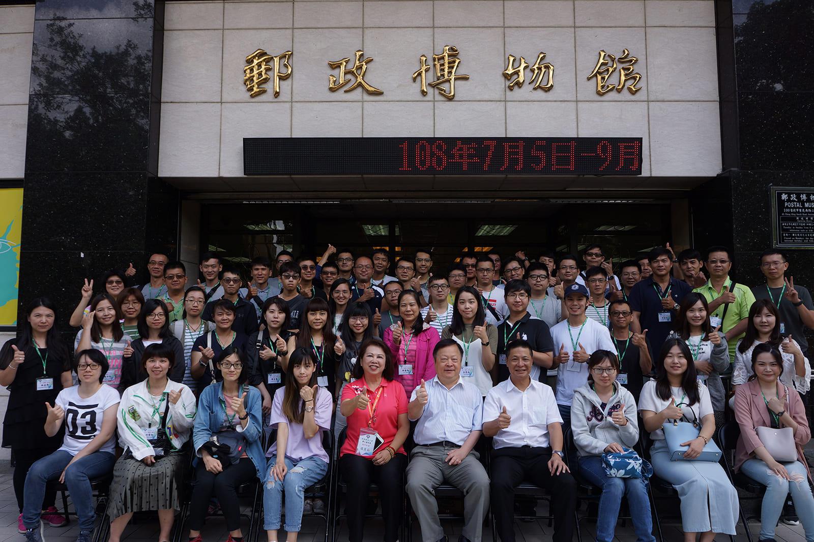 108年8月20-23日_第71期郵工講習班