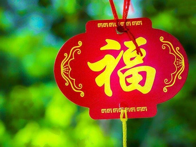 其它福利