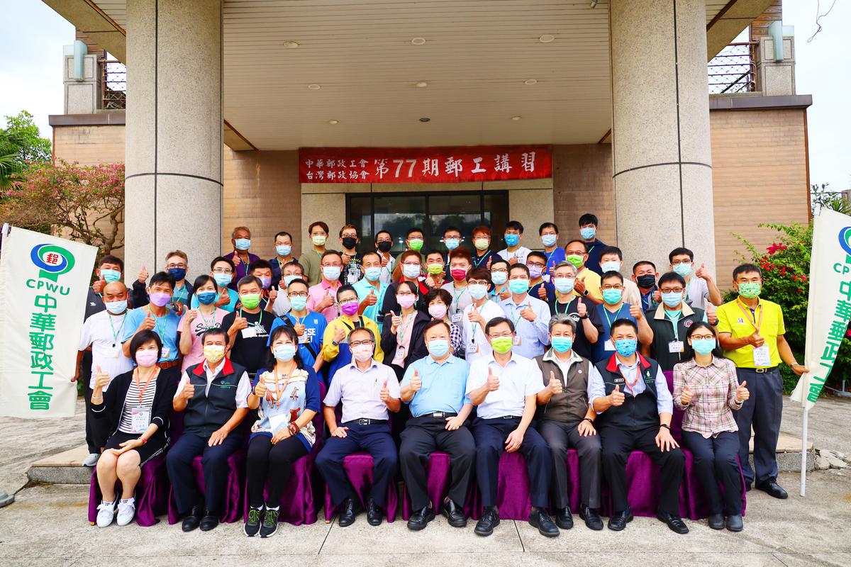 110年10月12-15日_第77期郵工講習班(二)