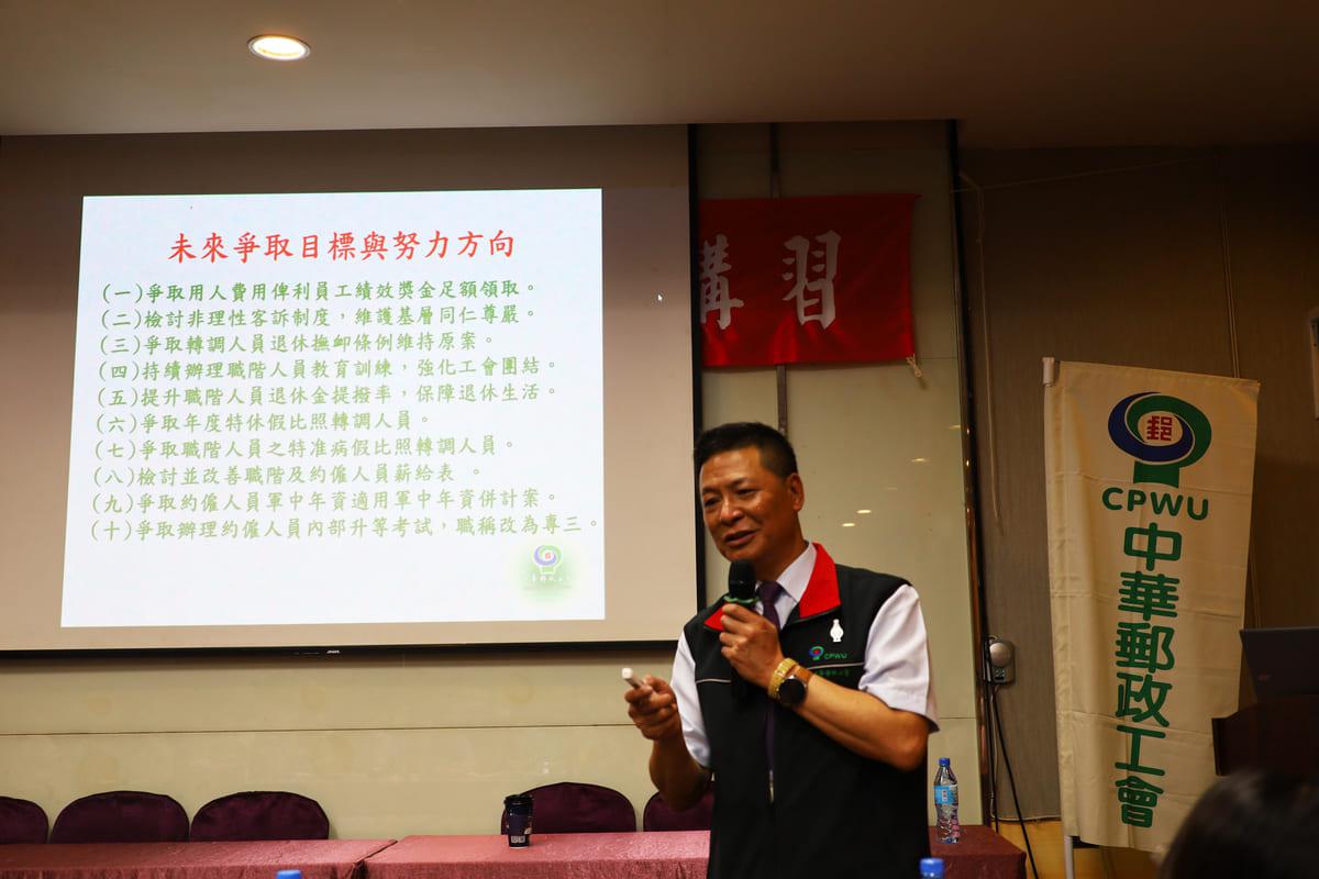 第84期郵工講習班