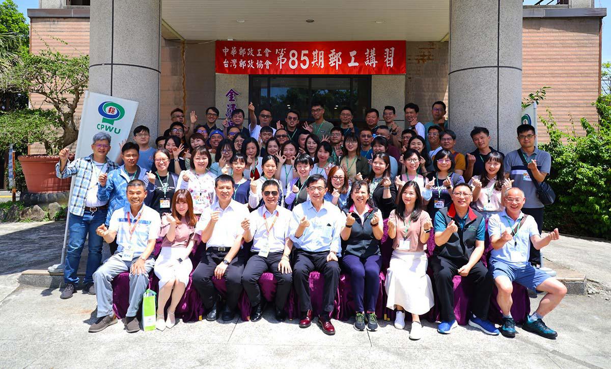 第85期郵工講習班