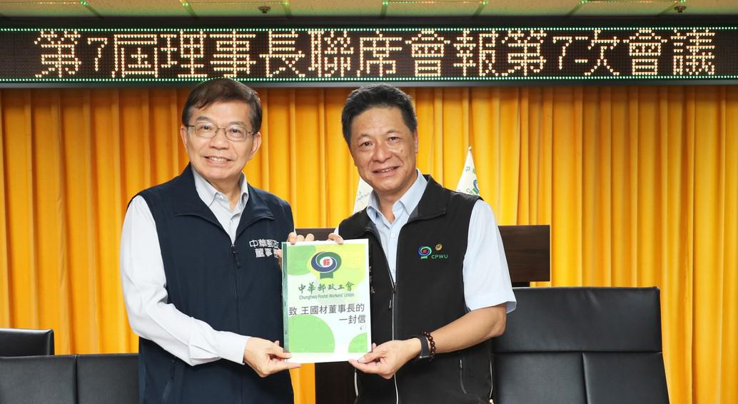 113.10.08王國材董事長蒞會交流 承諾促進業會共好