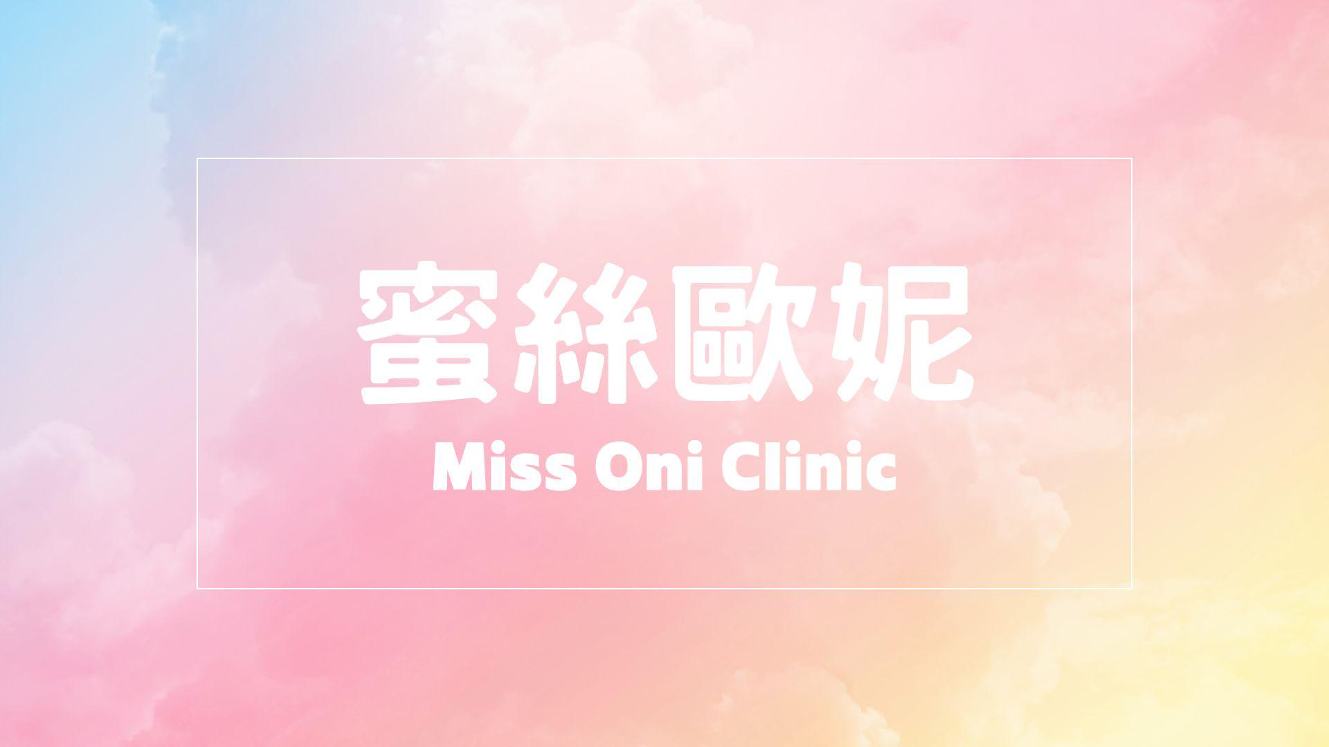 【郵政員工專屬醫美優惠】
