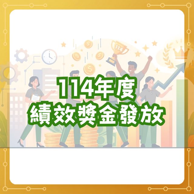 中華郵政工會快訊115002
