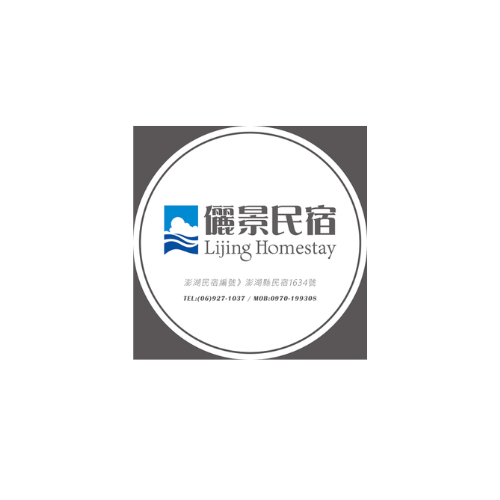 澎湖儷景民宿住房專案