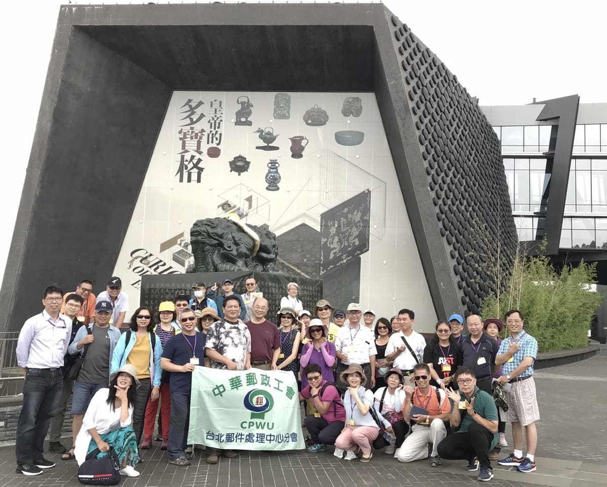 處理中心團體.jpg