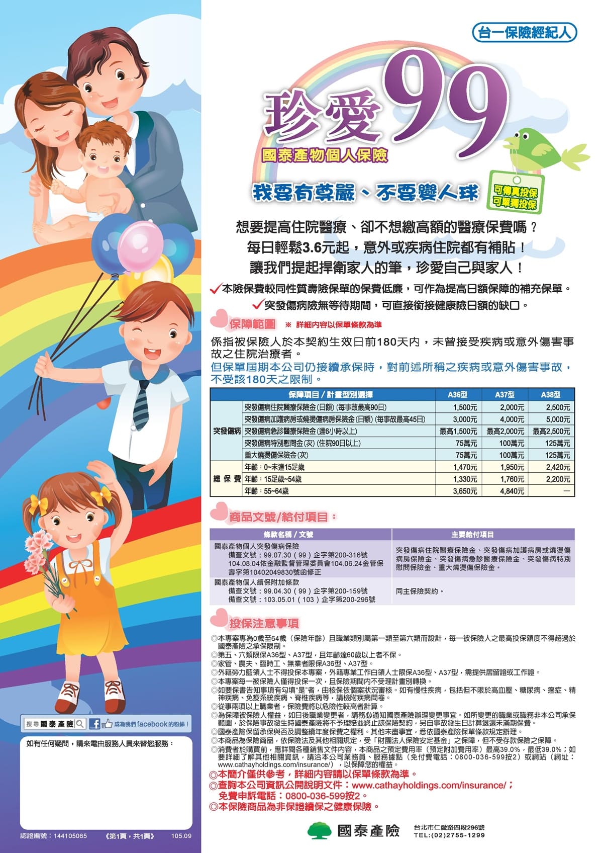 06_109年_99專案.jpg