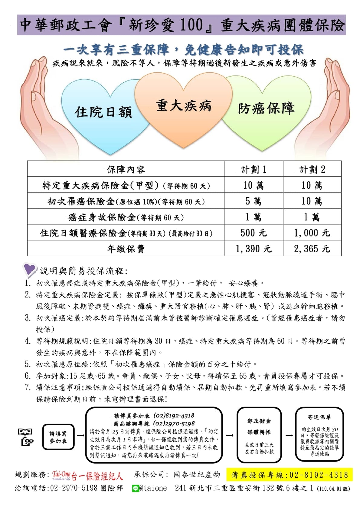 110年_100專案1100330-1.jpg