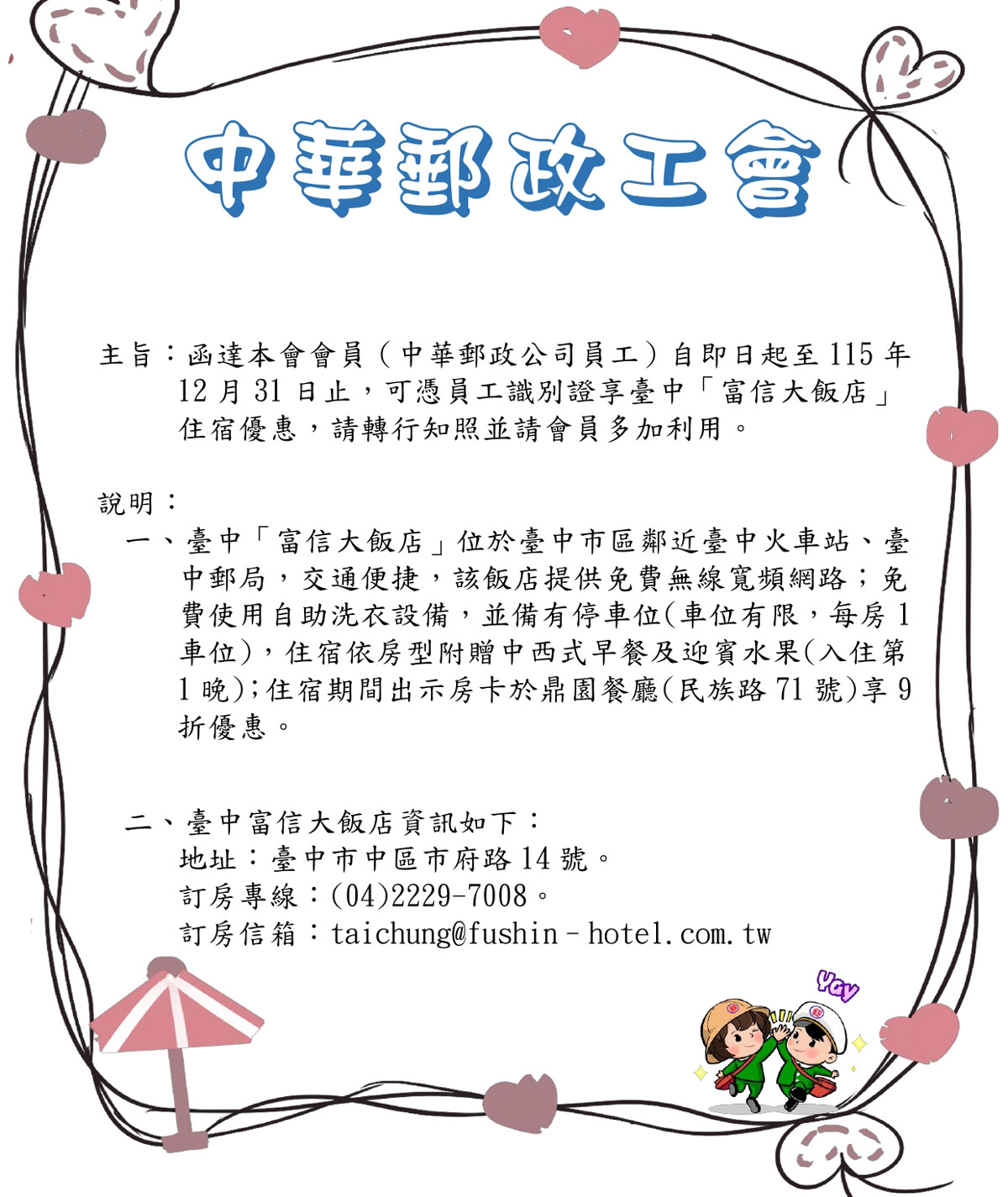 富信網站1.jpg