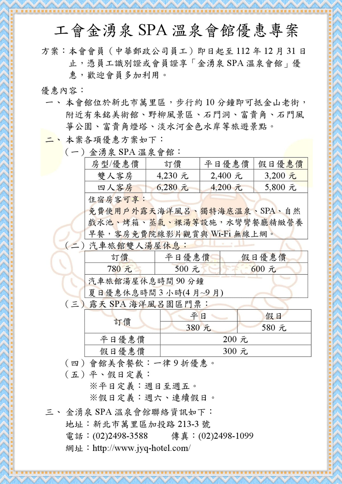 金湧泉202204-網頁用.jpg