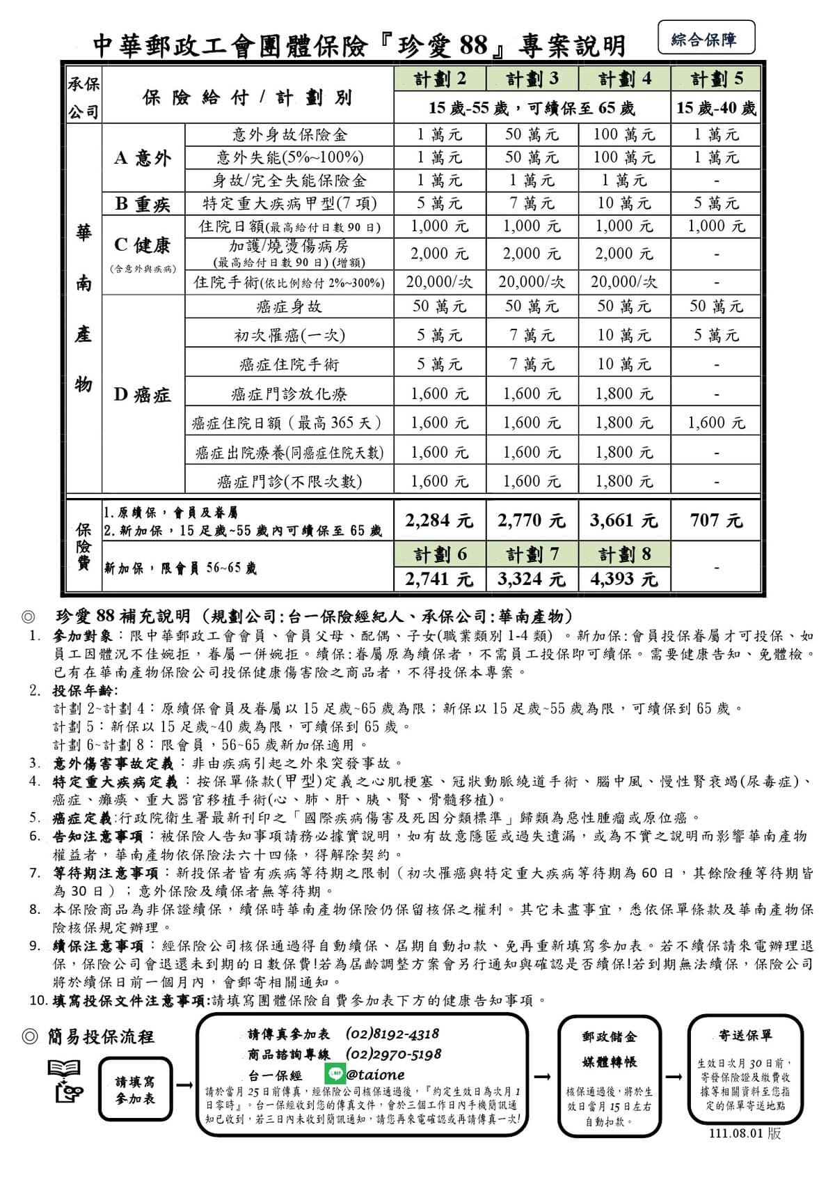 post_88(1110809)-1_網頁用.jpg