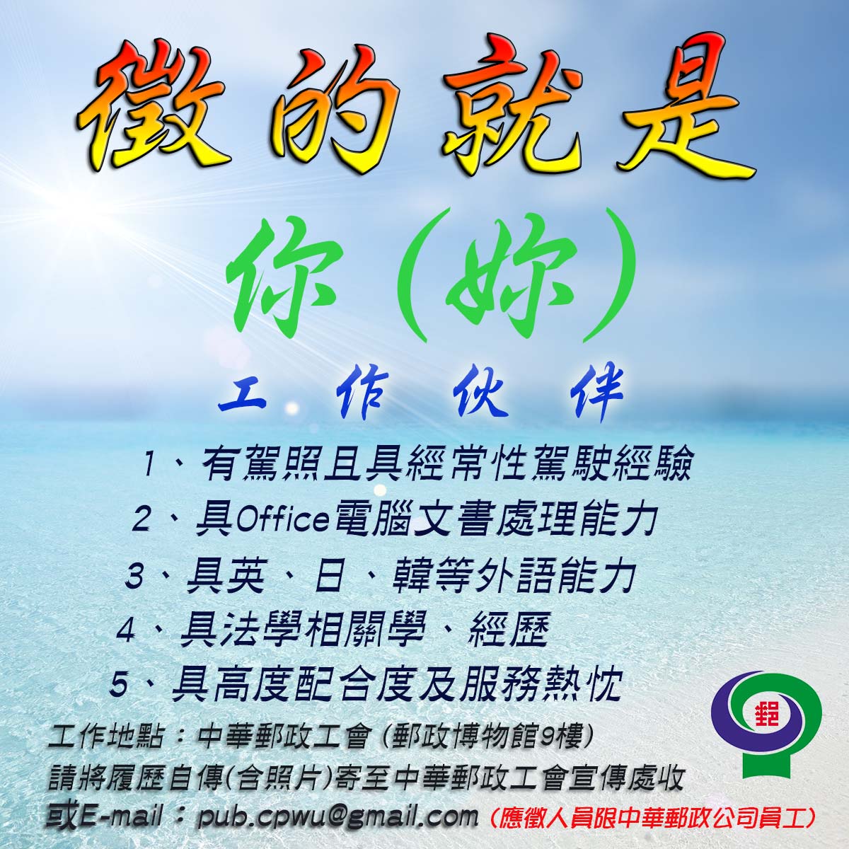 20220812徵人啟事new2.jpg