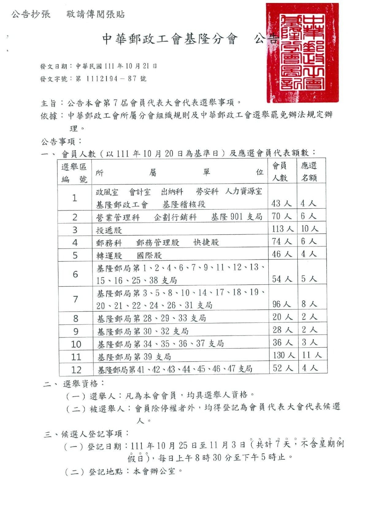 基隆1123-1.jpg