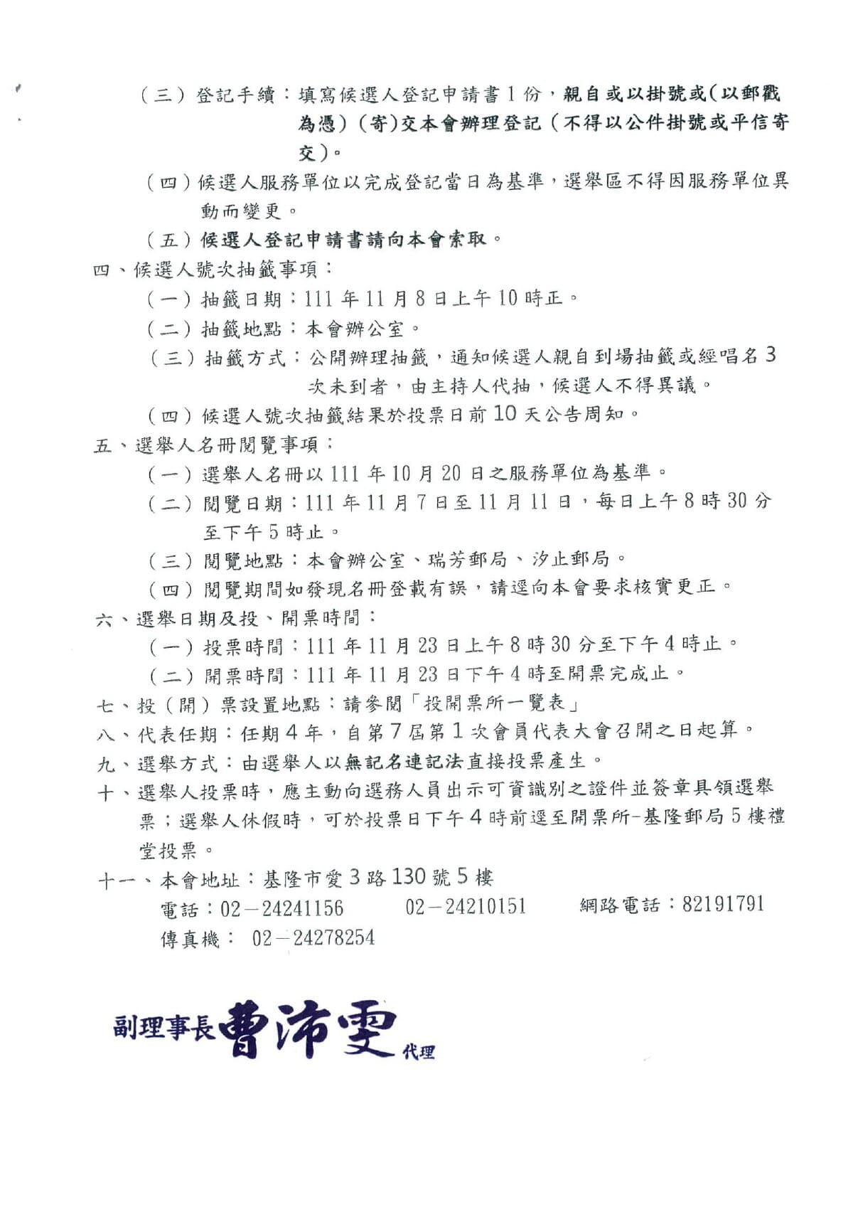 基隆1123-2.jpg