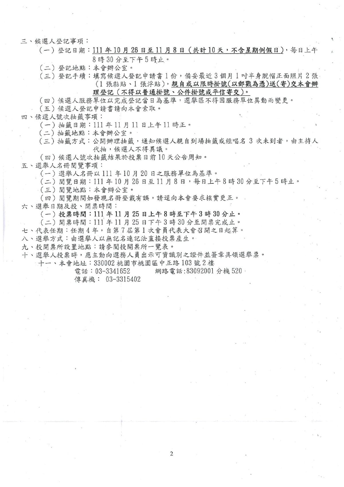 桃園1125-2.jpg