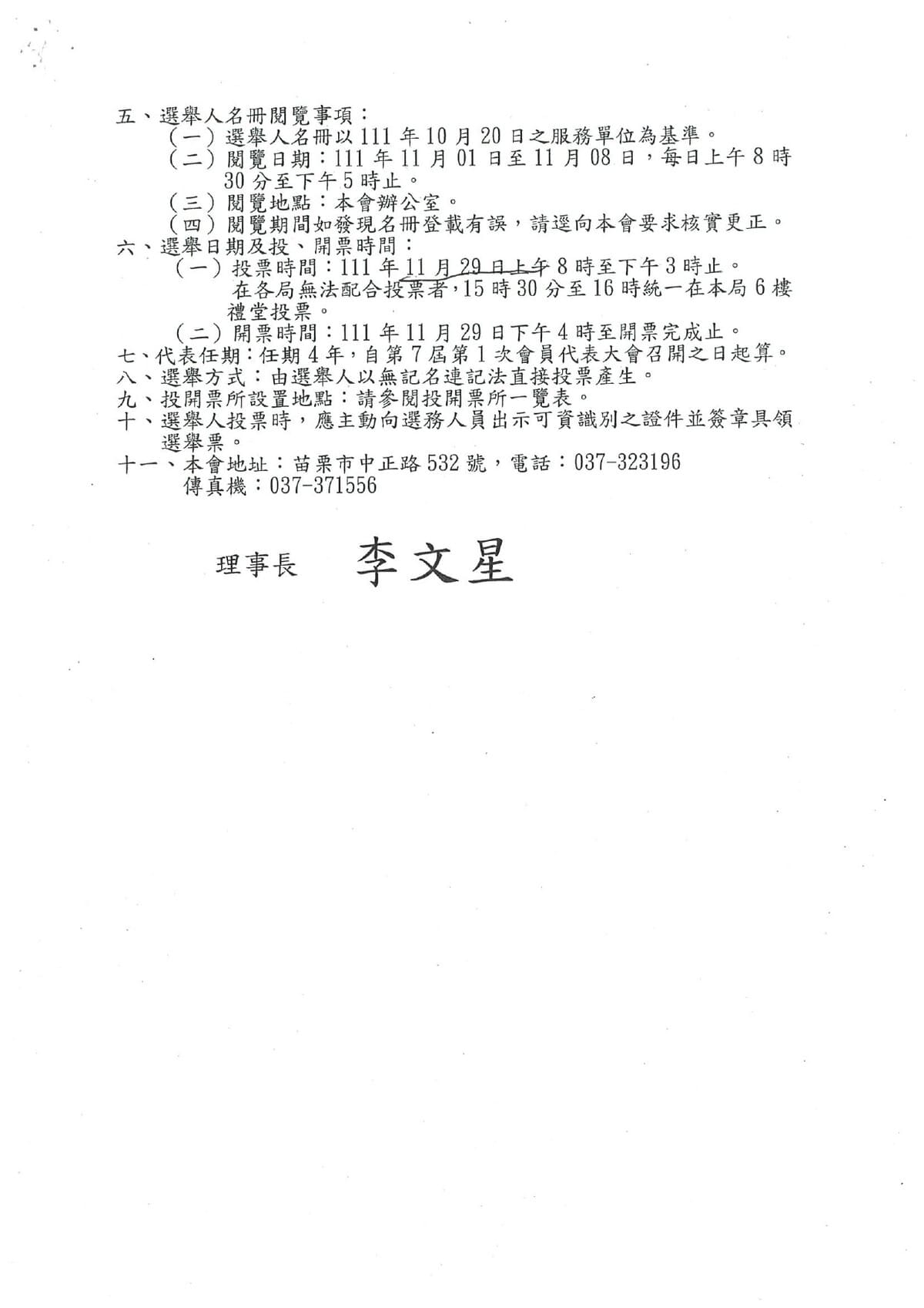 苗栗1129-2.jpg