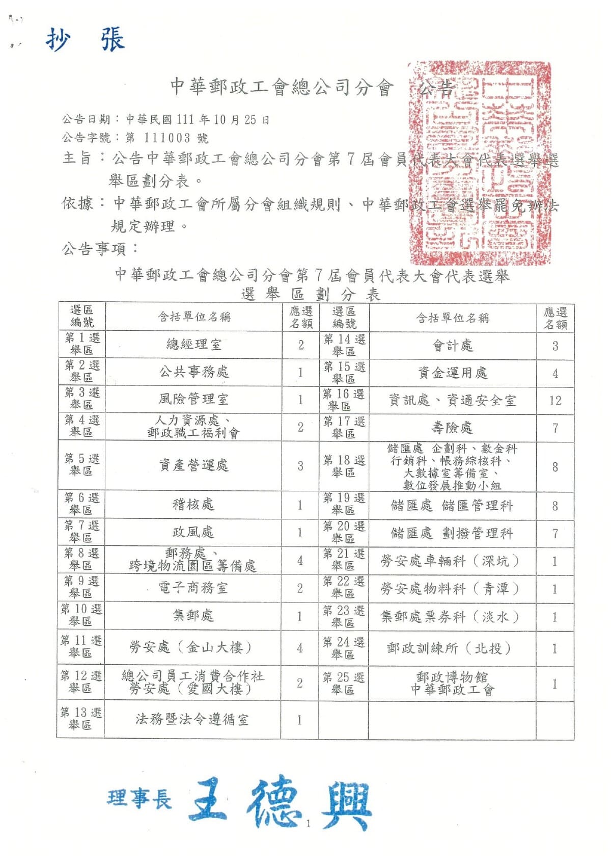 總公司1129-1.jpg