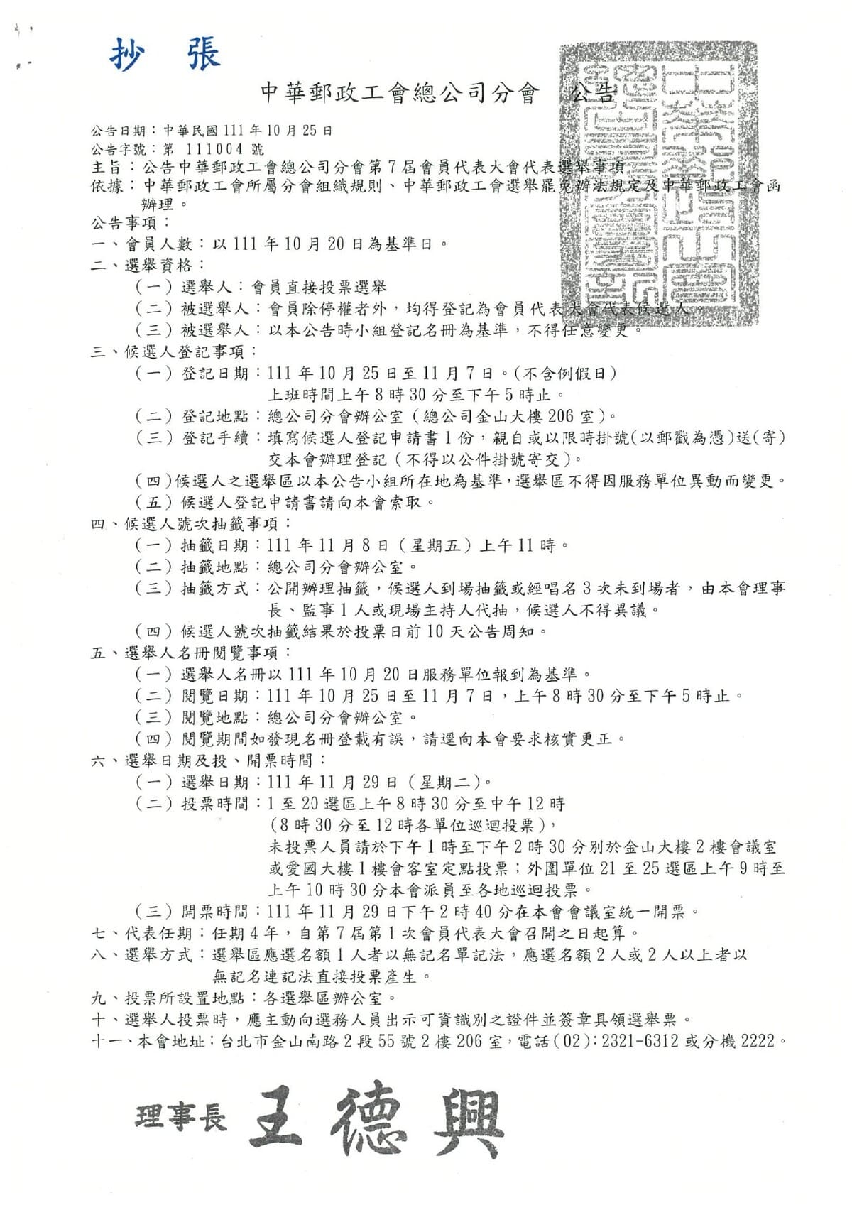 總公司1129-2.jpg