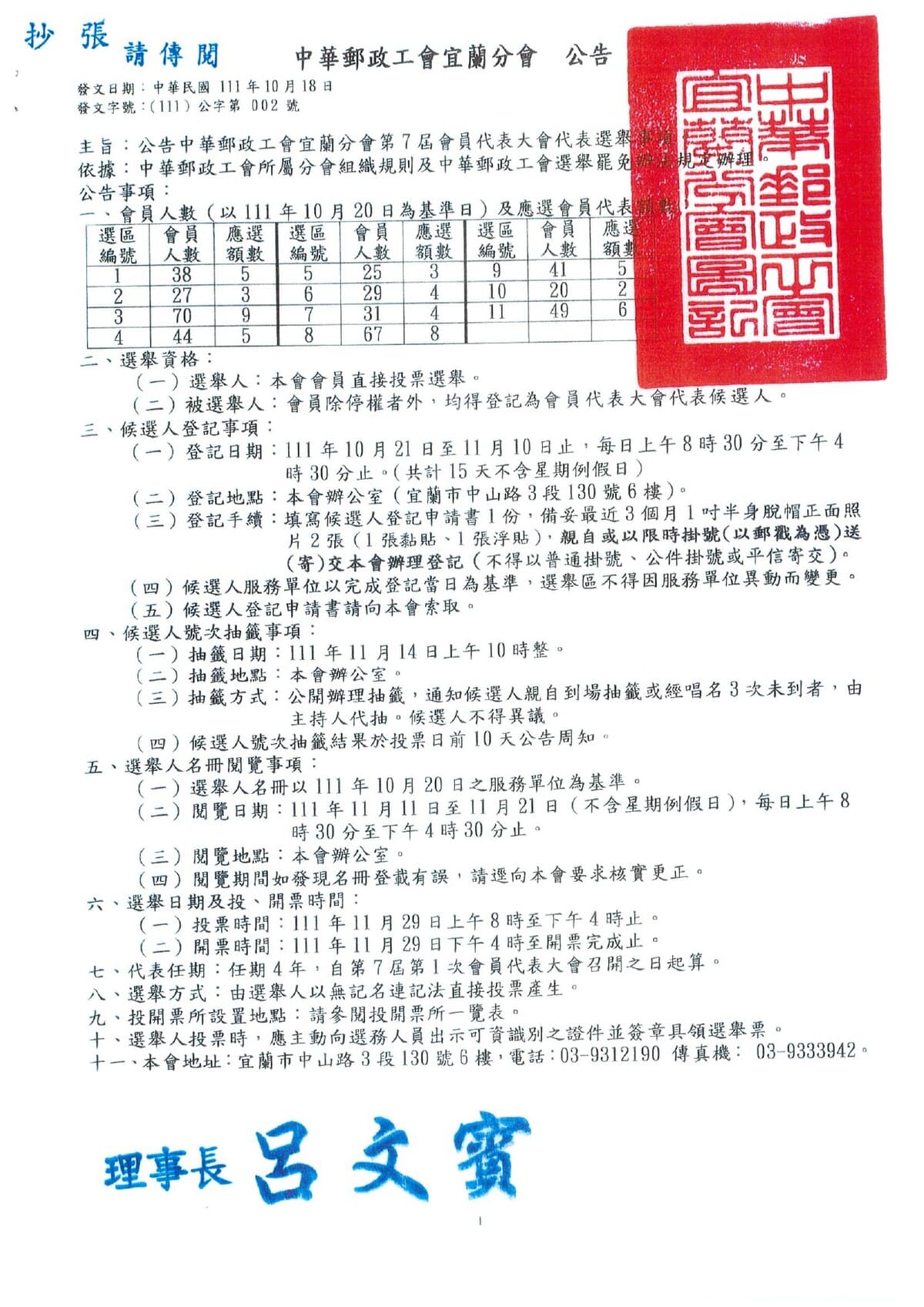 宜蘭1129-1.jpg