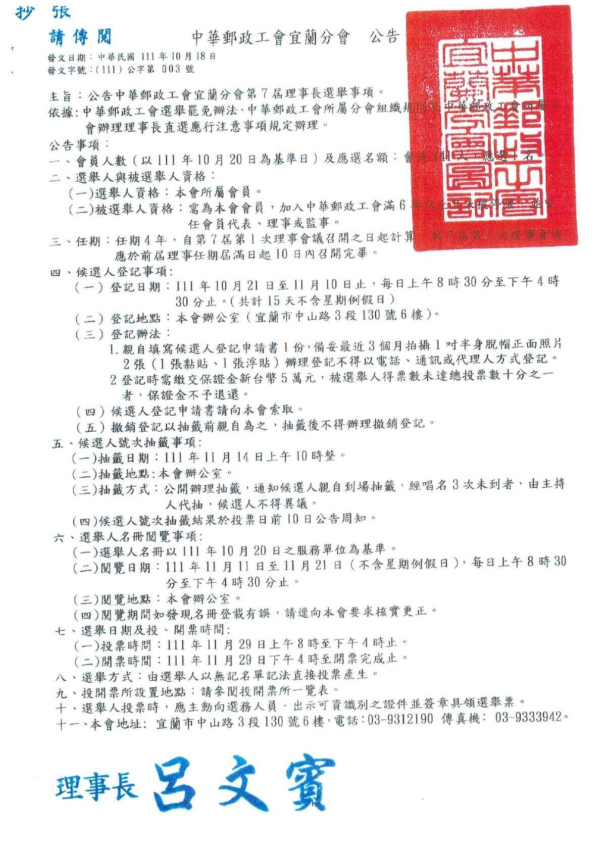 宜蘭1129-2.jpg