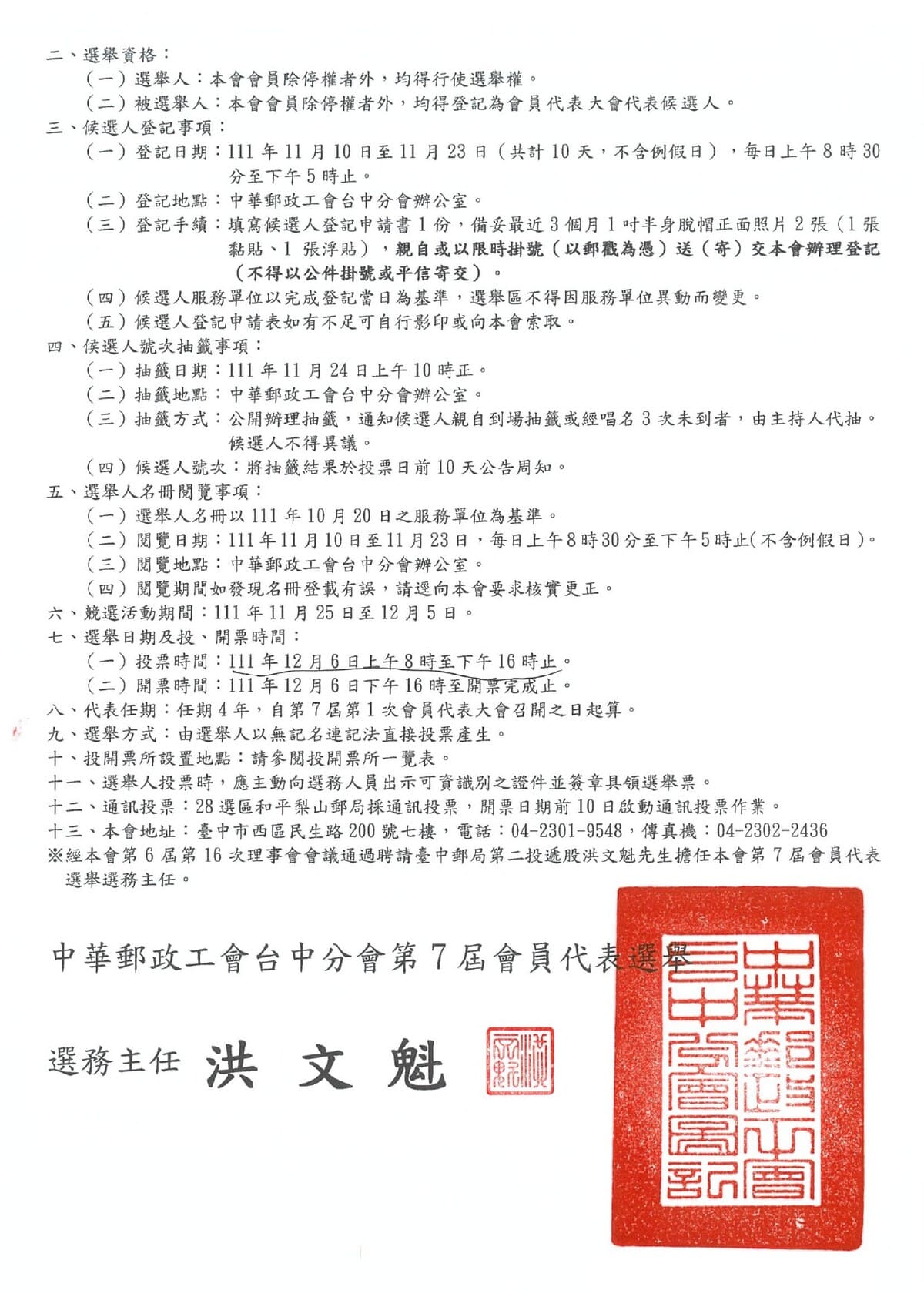台中1206-2.jpg
