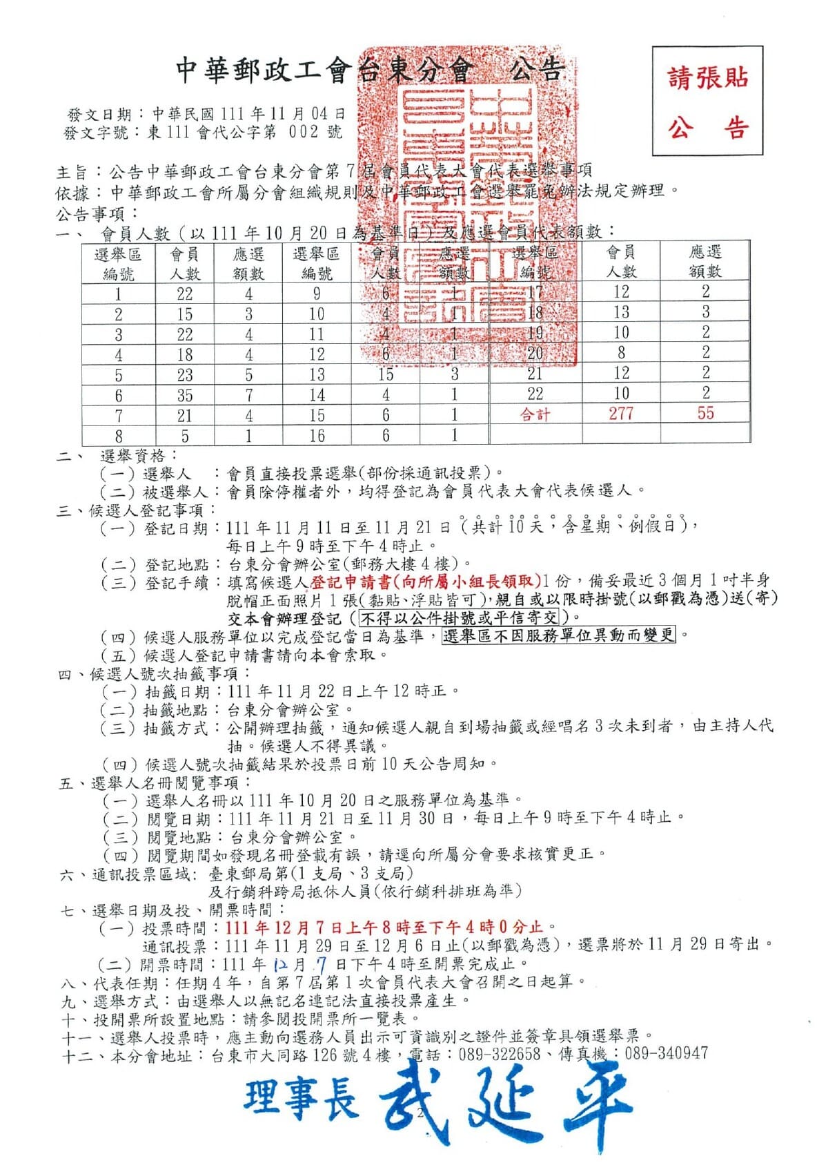 台東1207(直)-2.jpg