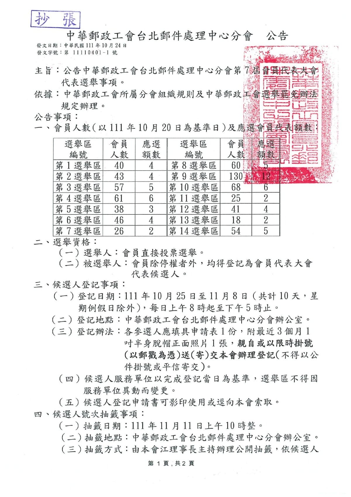 台北中心1209-3.jpg