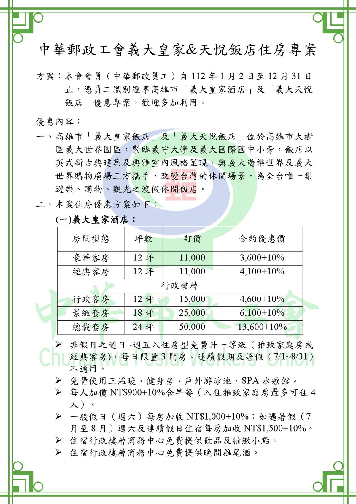 義大皇家1-皇家_1-網頁用.jpg