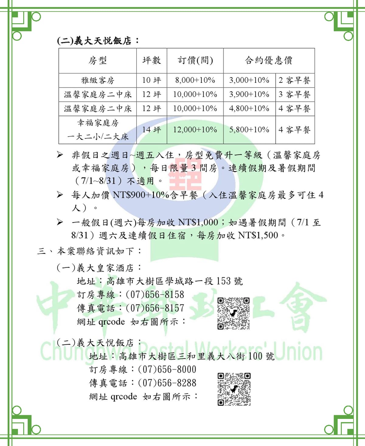 義大皇家2-天悅_1-網頁用.jpg