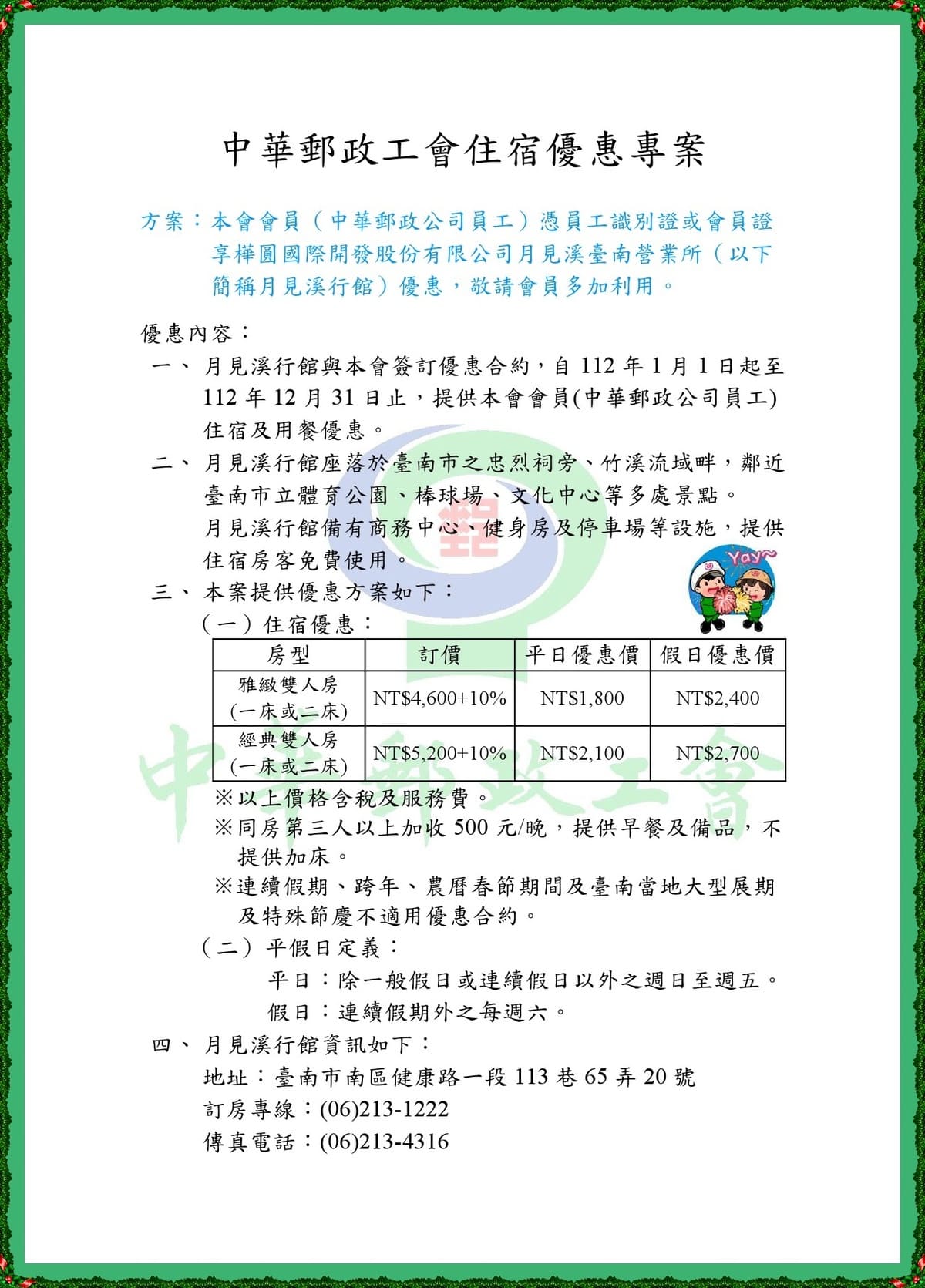 111040717月見溪(框)1200.jpg