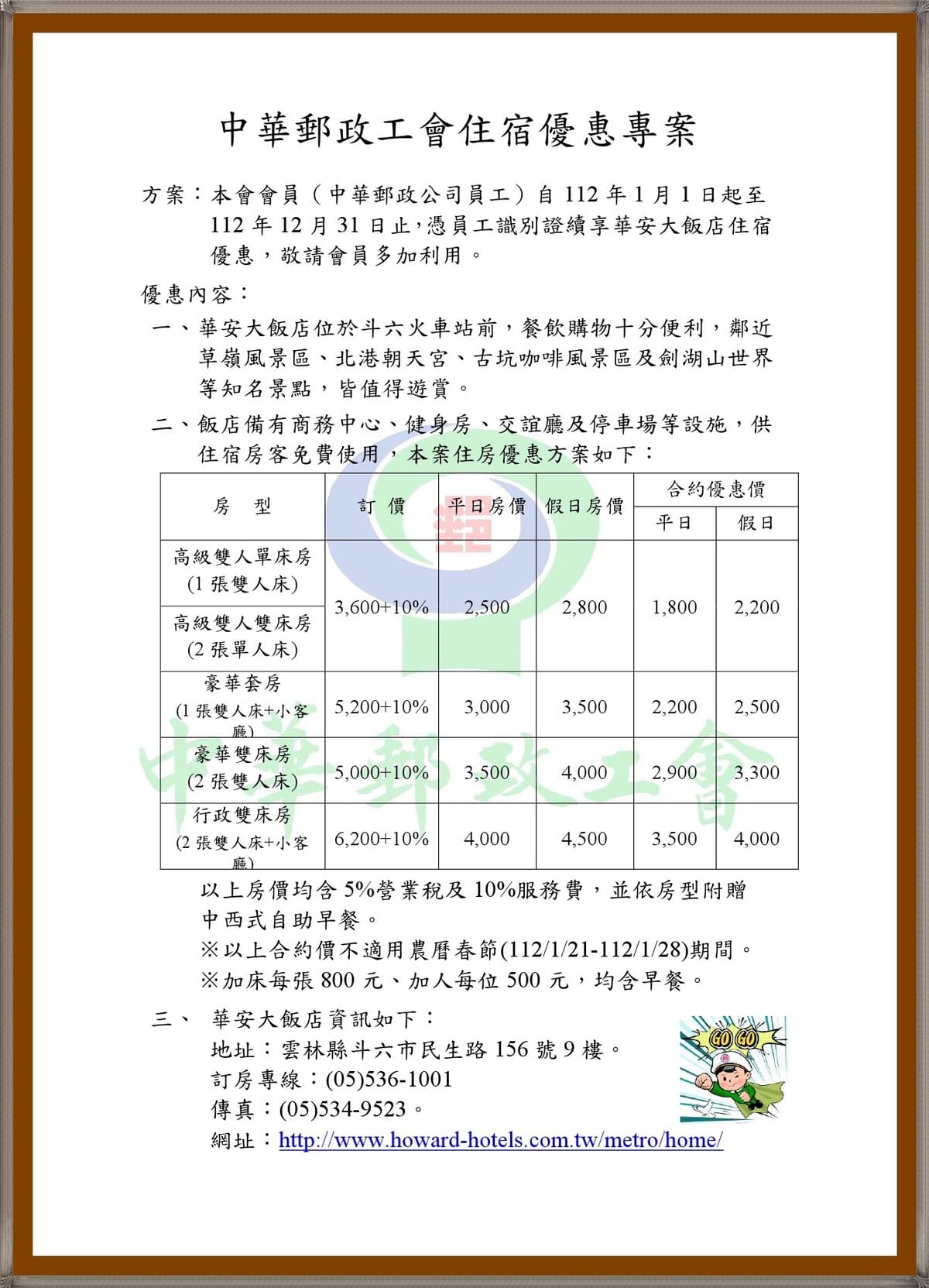 111040718華安(框)1200.jpg