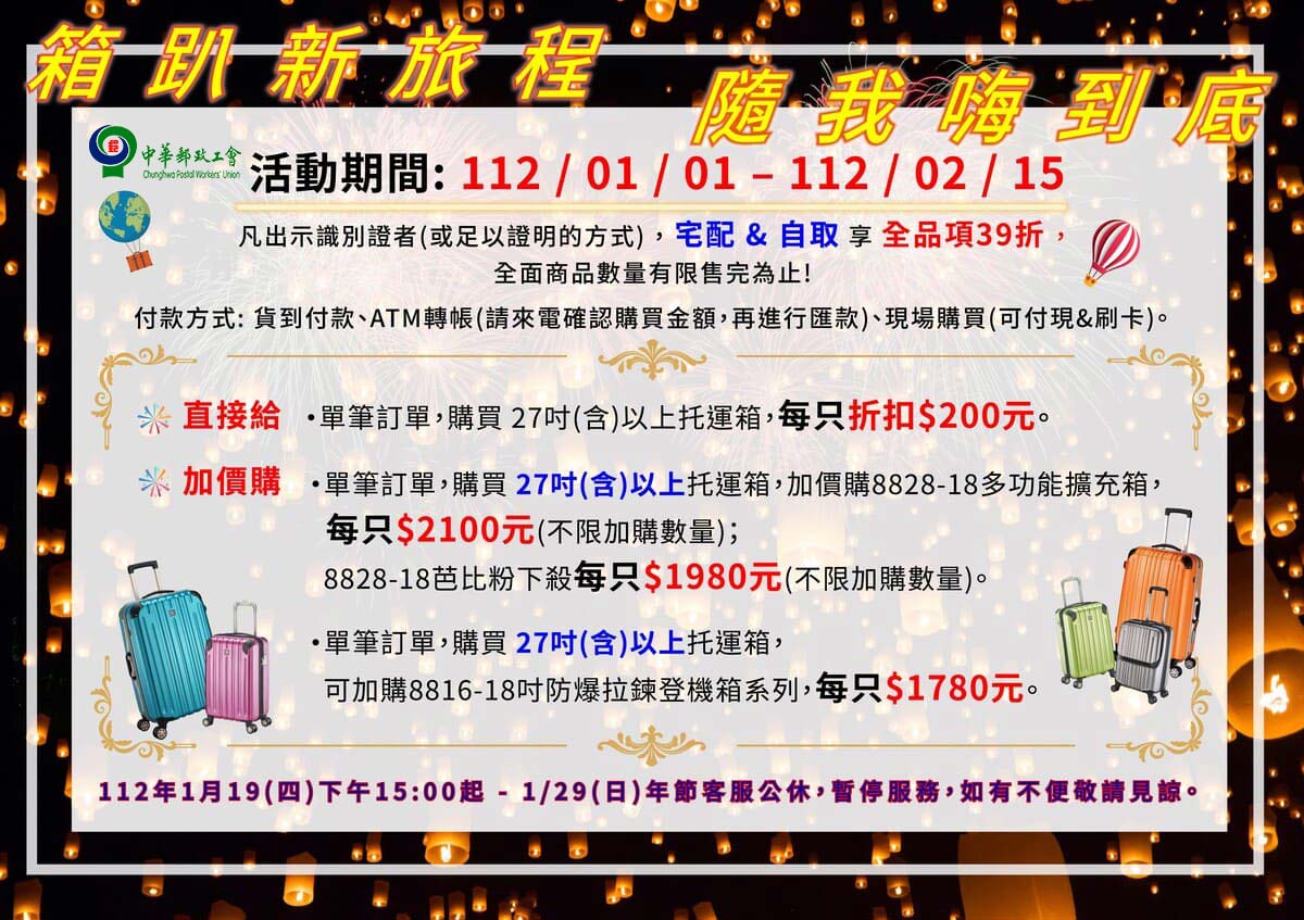 『箱趴新旅程-隨我嗨到底』-0101活動文宣1200.jpg