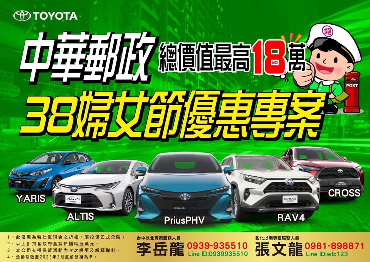 11203工會TOYOTA優惠專案-網頁用jpg.jpg