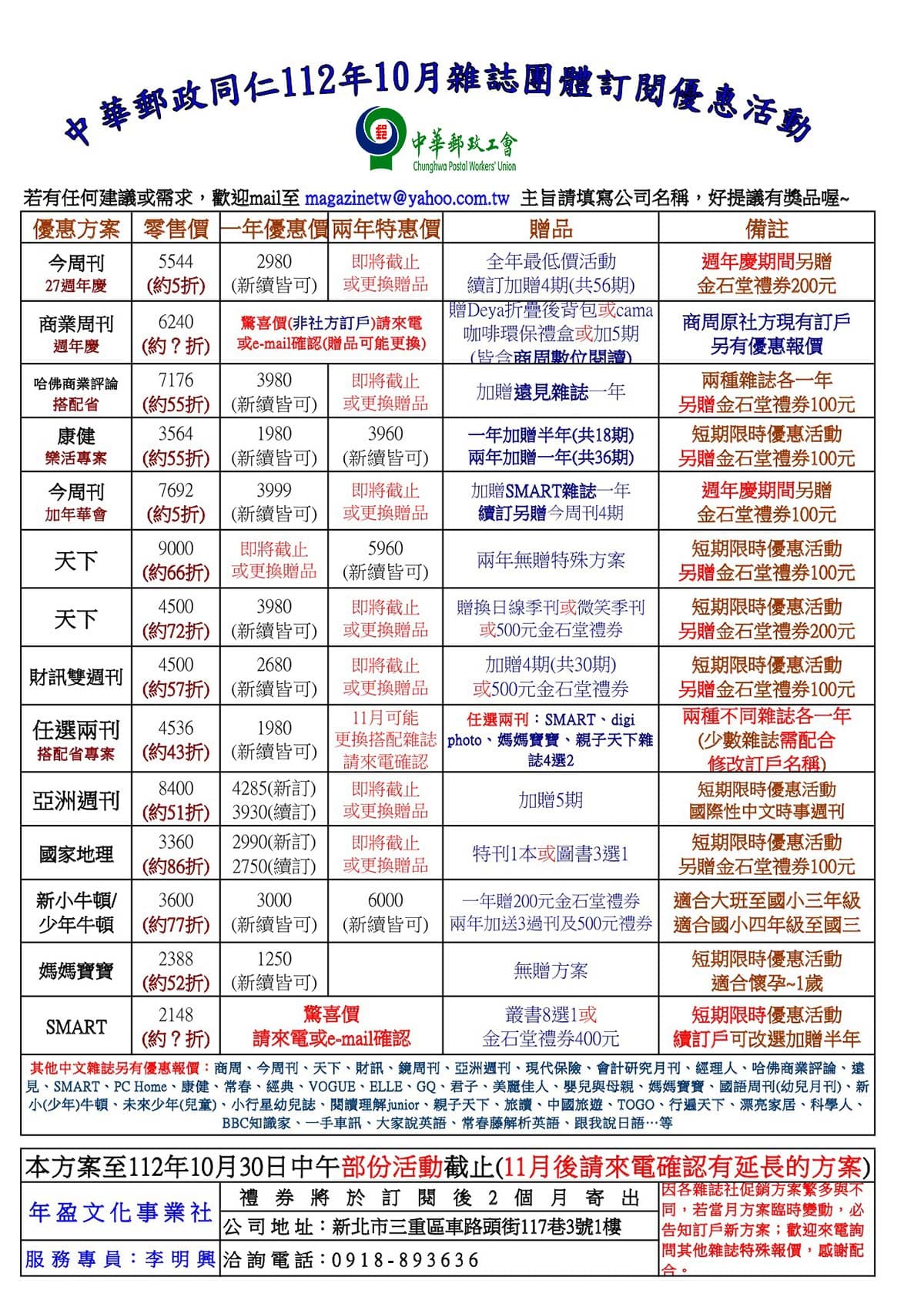 優惠活動-網頁用.jpg