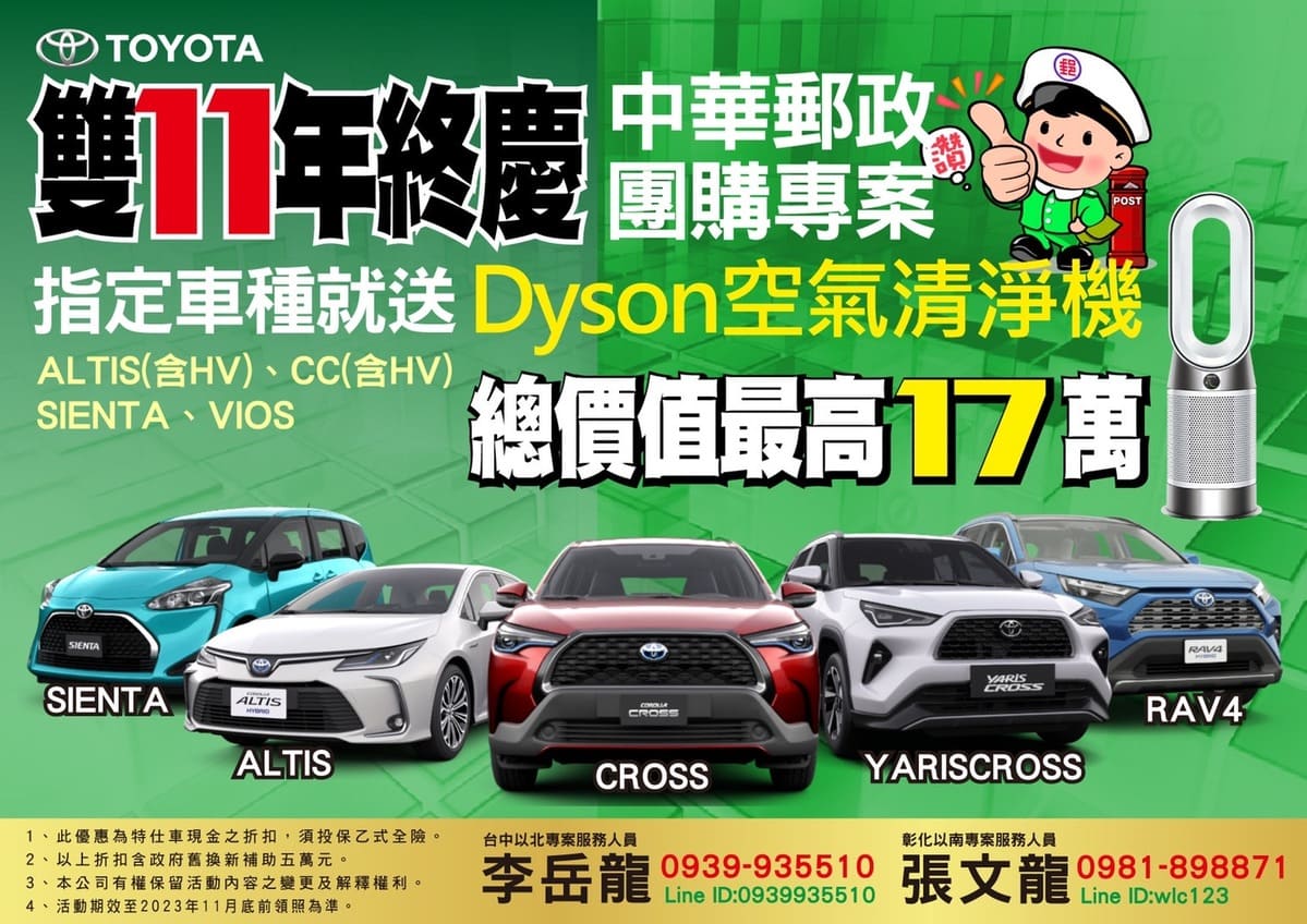 11211工會TOYOTA優惠專案-網頁用.jpg