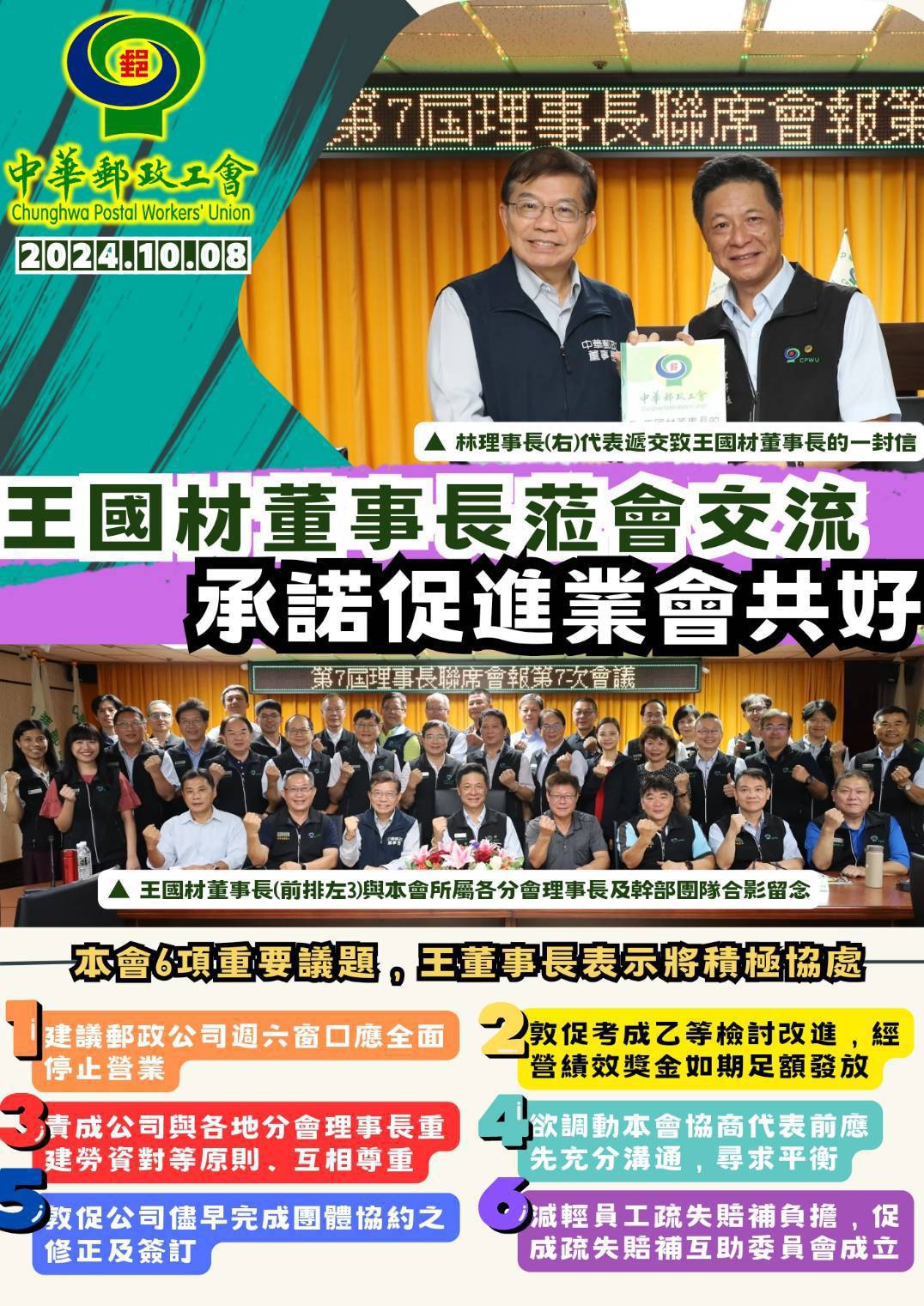1131008聯席會報.jpg
