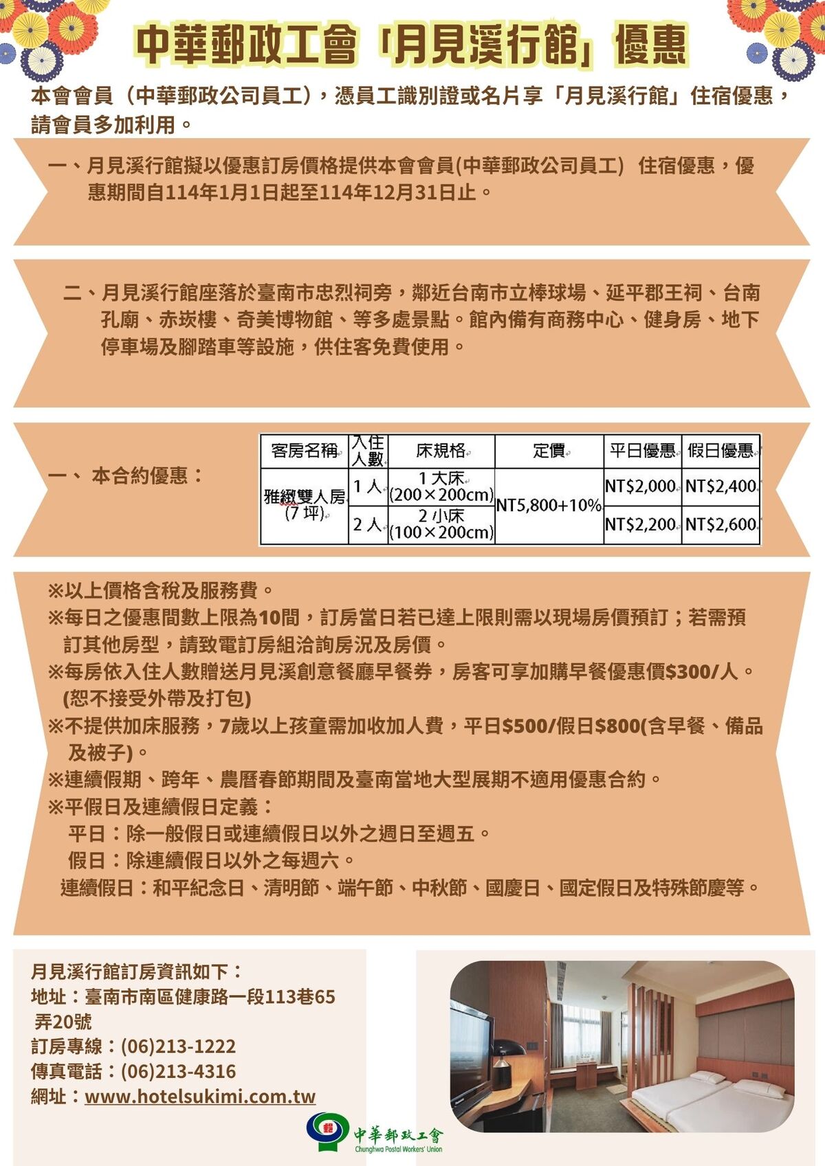月見溪行館.jpg