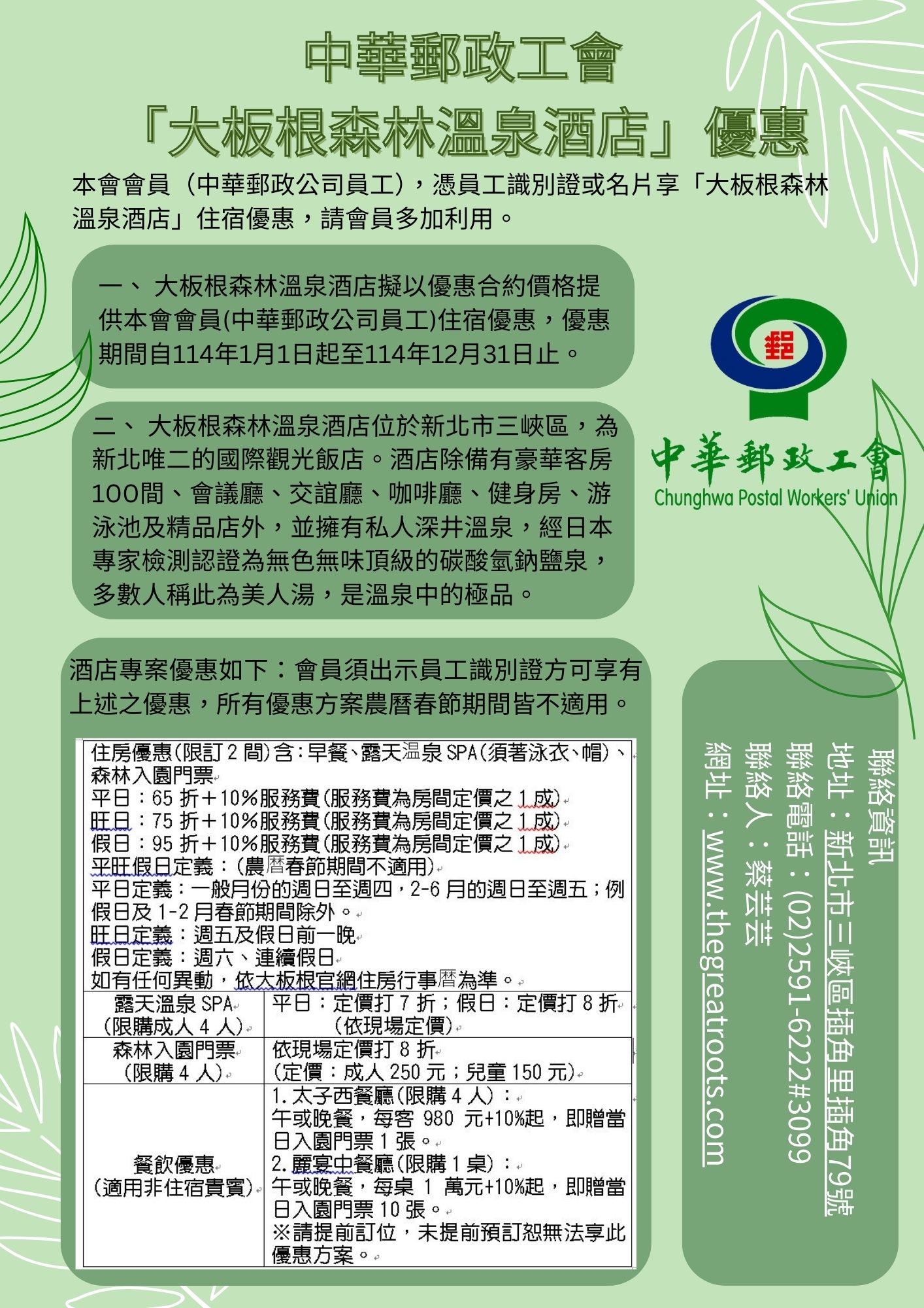 大板根.jpg
