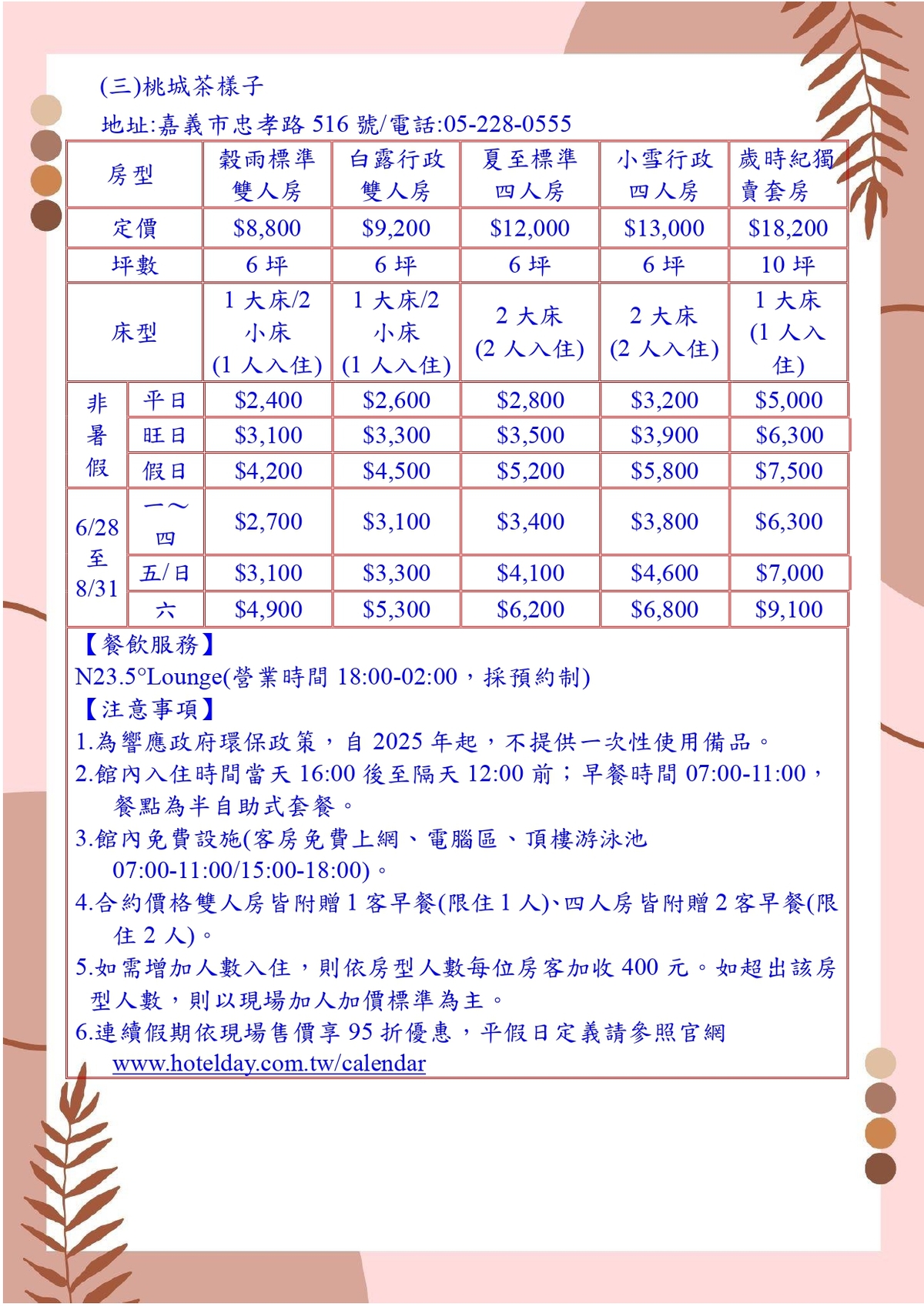 中華郵政工會承億文旅優惠_page-0003.jpg