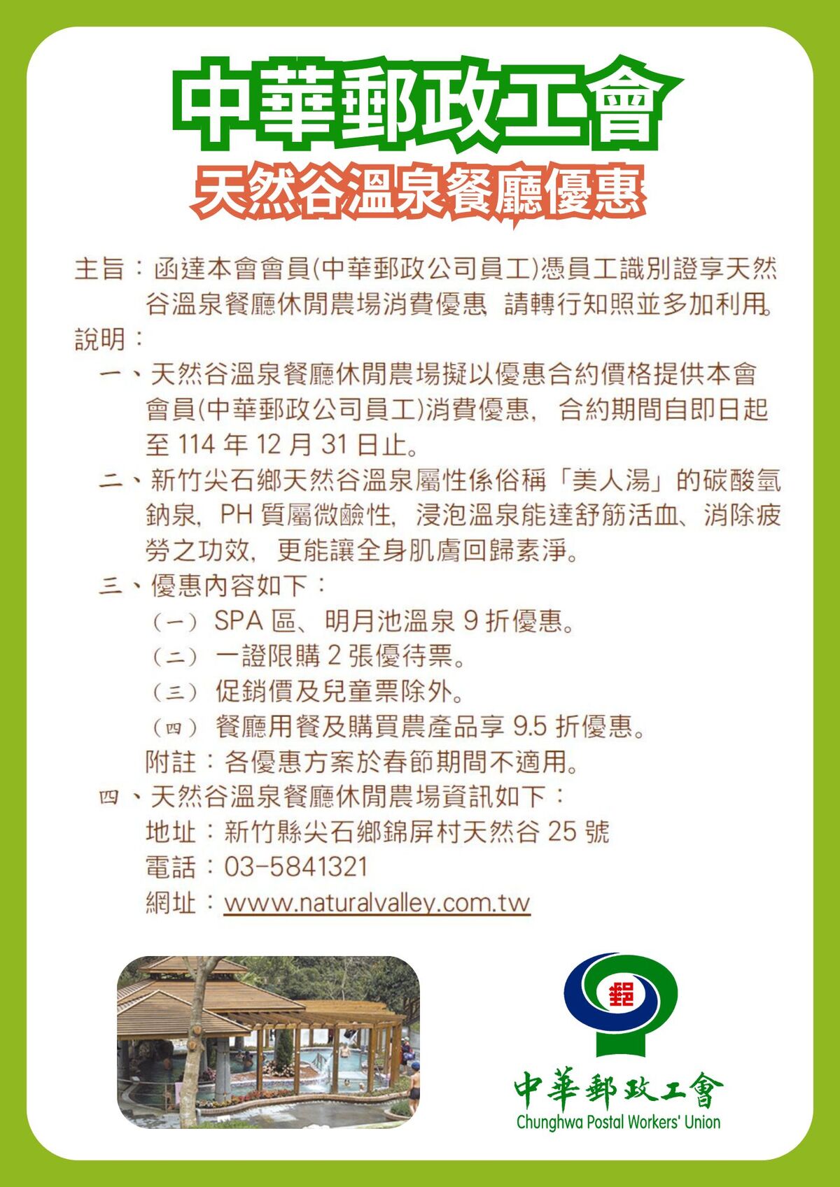 天然谷.jpg
