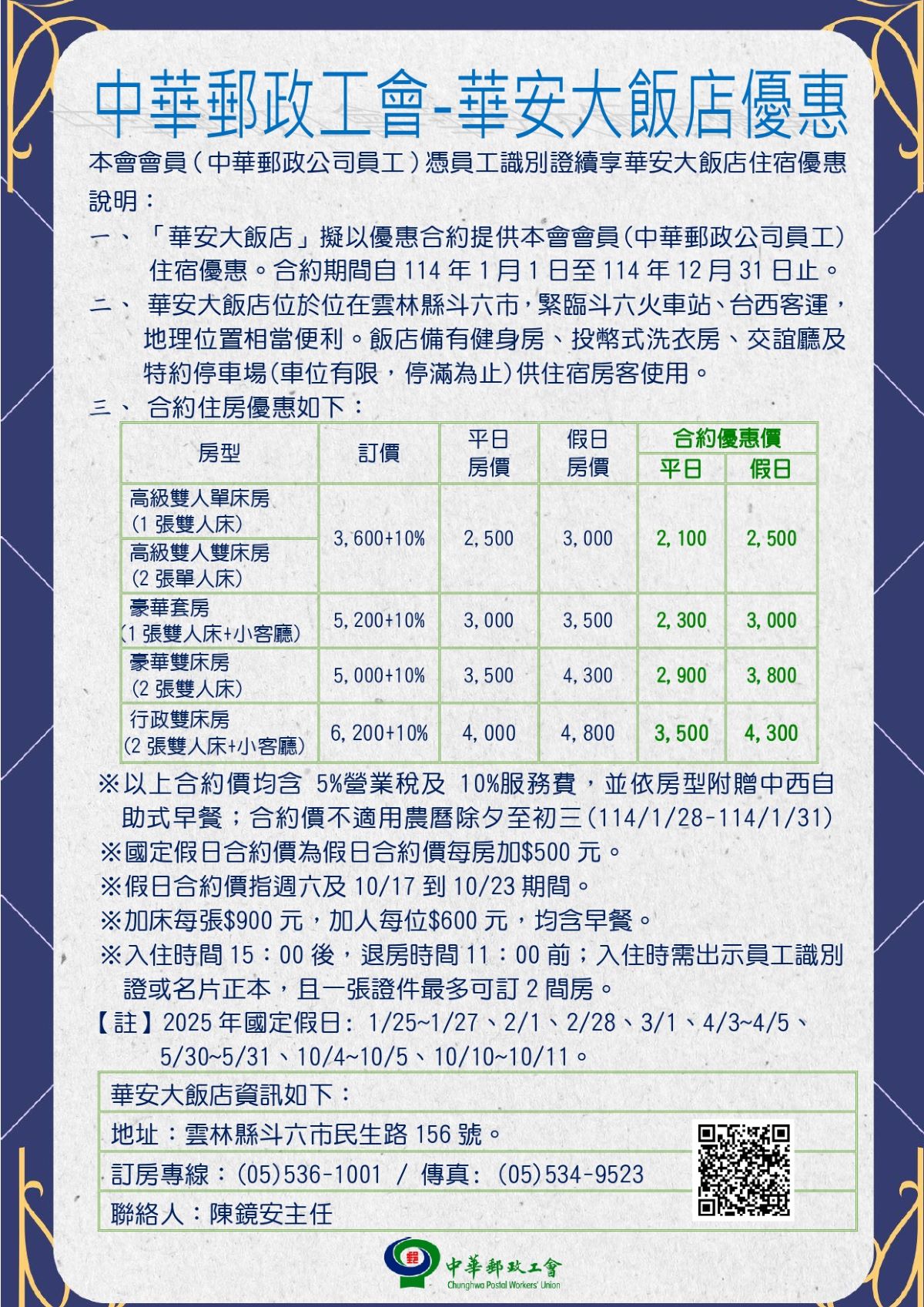 113040715-1(華安)_page-0001.jpg