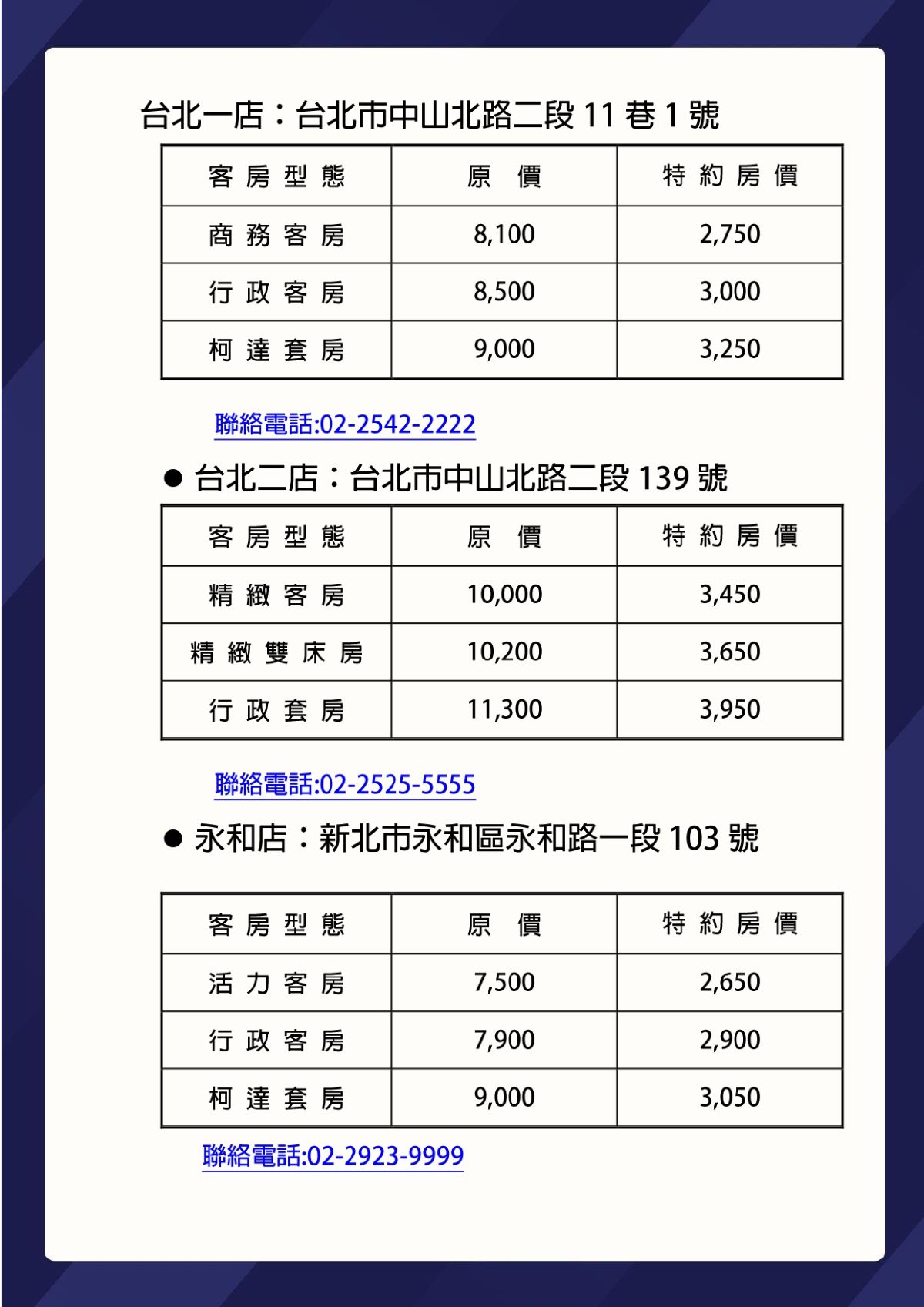 柯達大飯店1114_page-0002.jpg