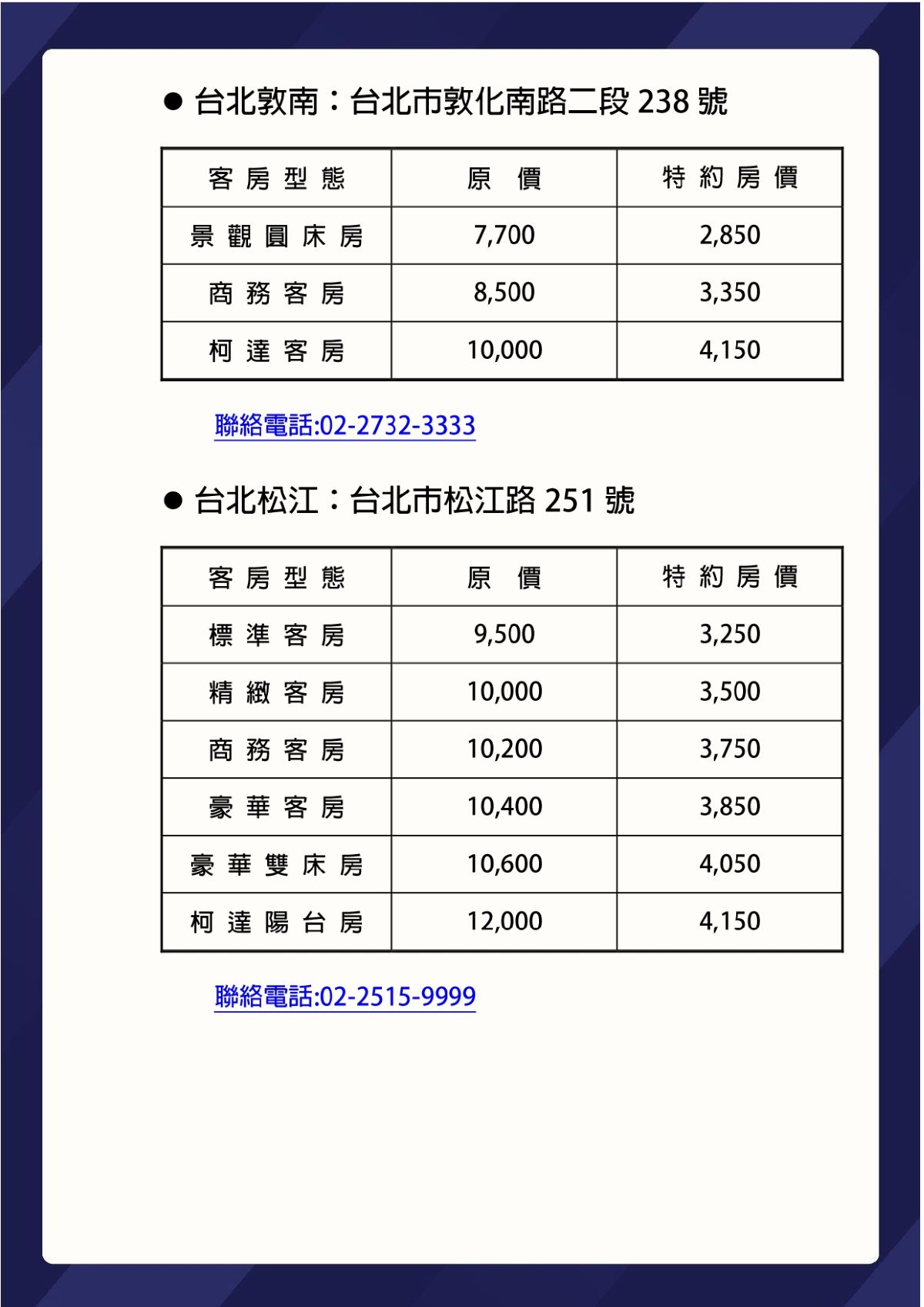柯達大飯店1114_page-0003.jpg