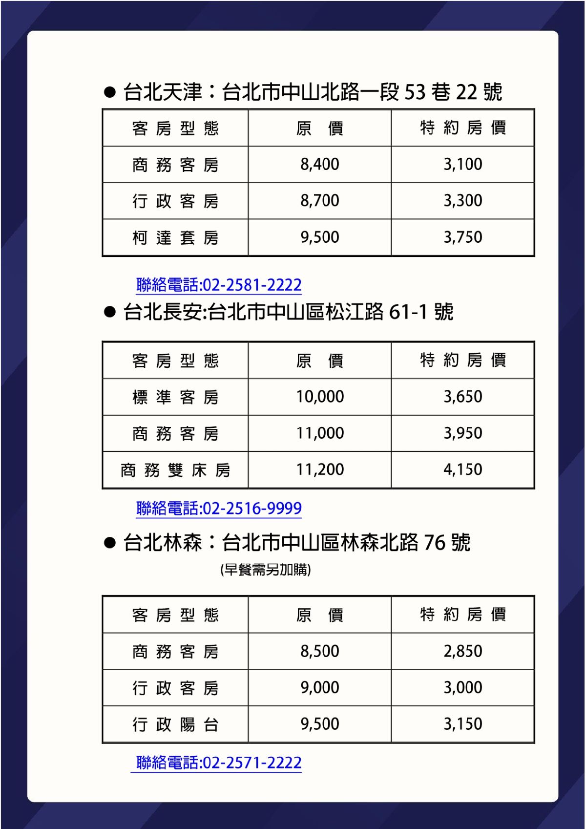 柯達大飯店1114_page-0004.jpg
