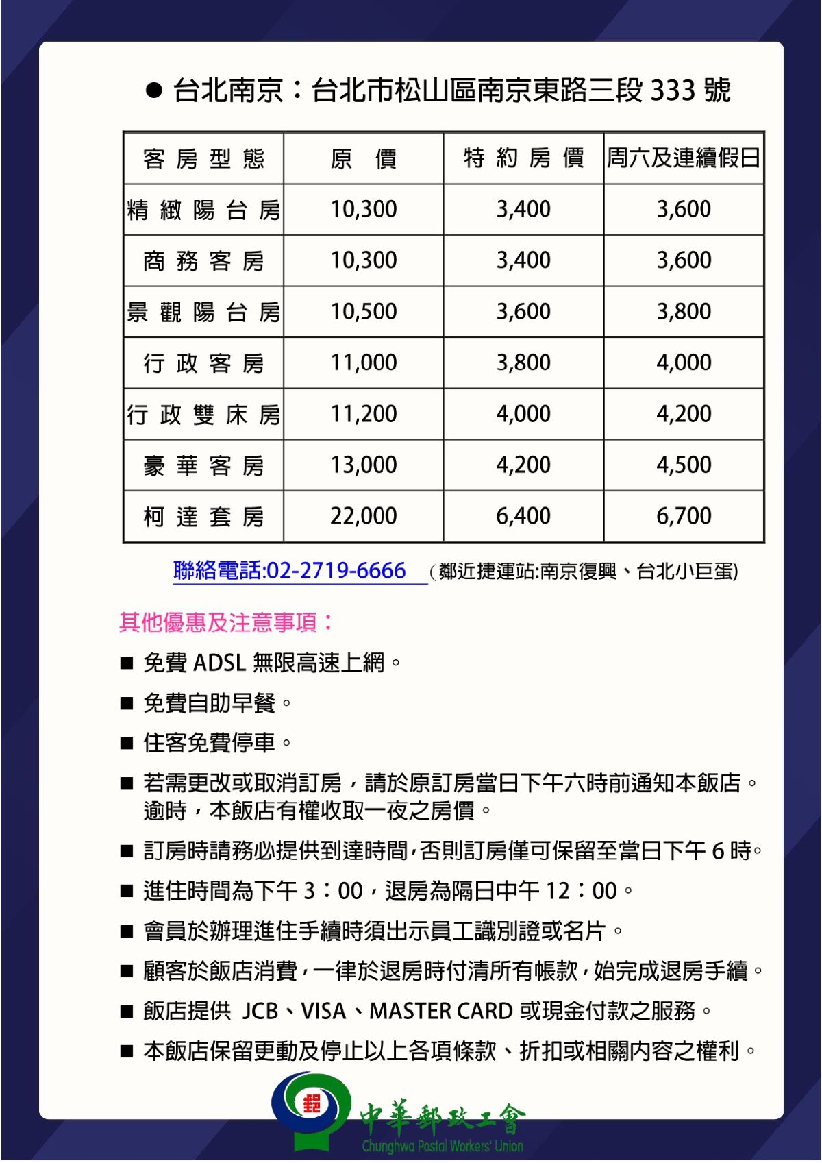 柯達大飯店1114_page-0005.jpg
