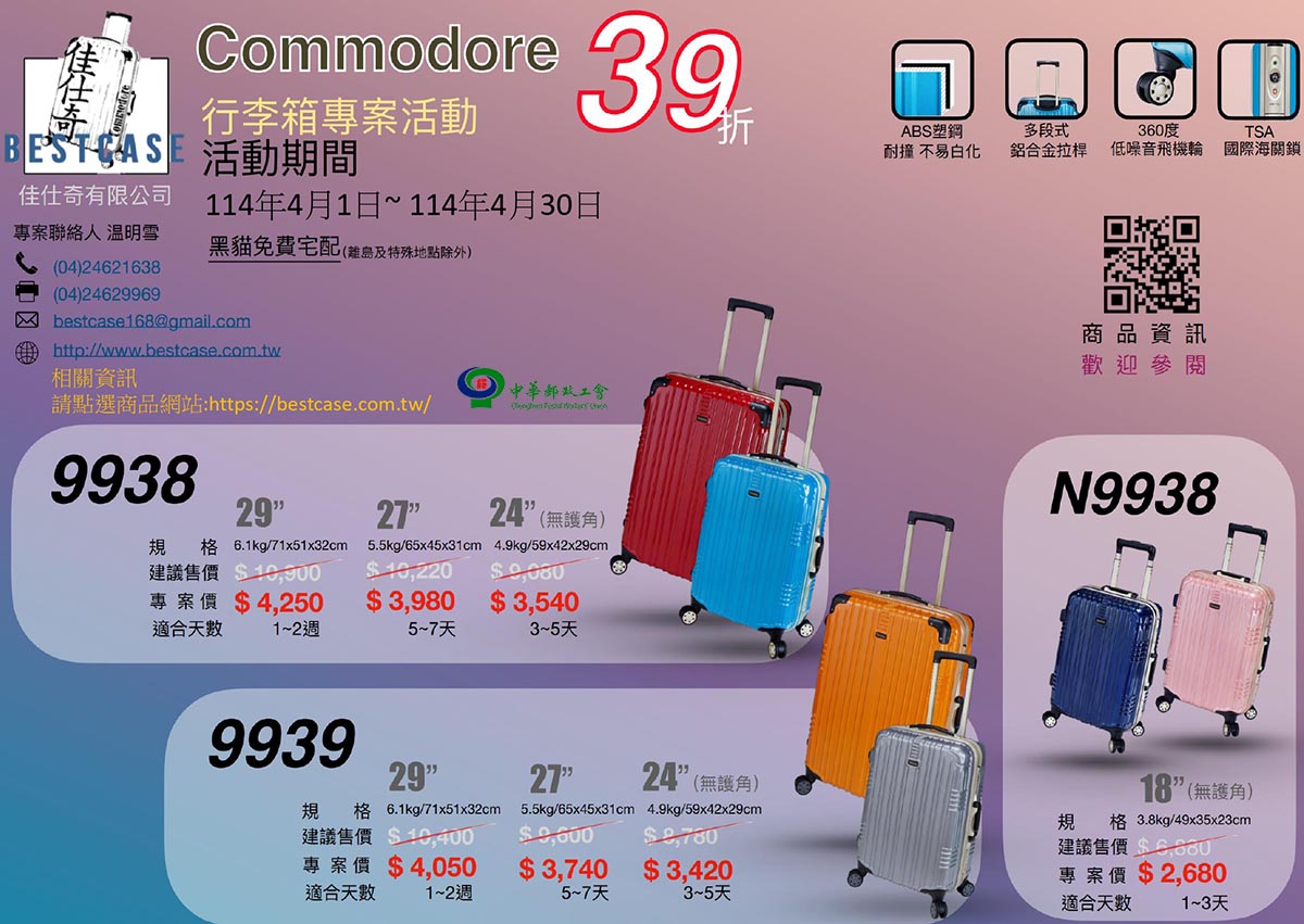 114040130特惠專案 (2)_page-0001.jpg