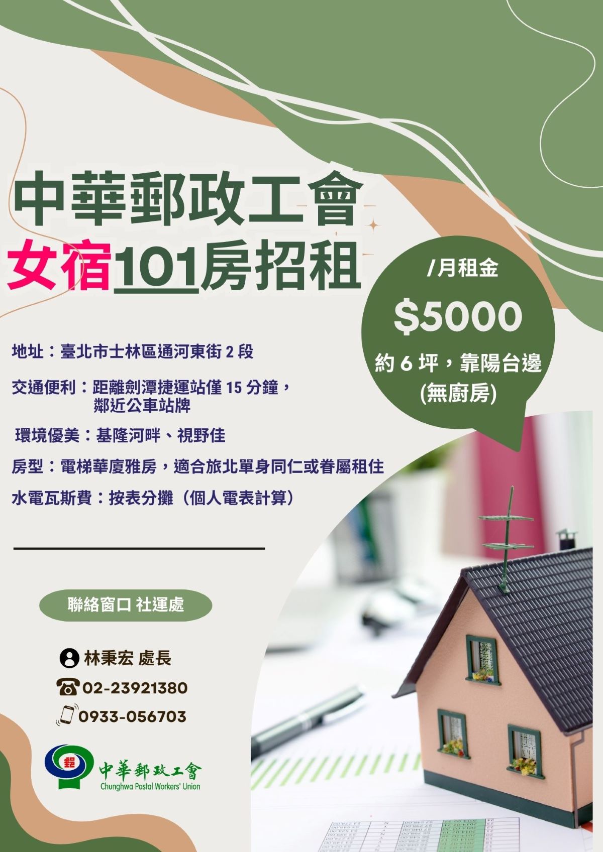 101官網用.jpg