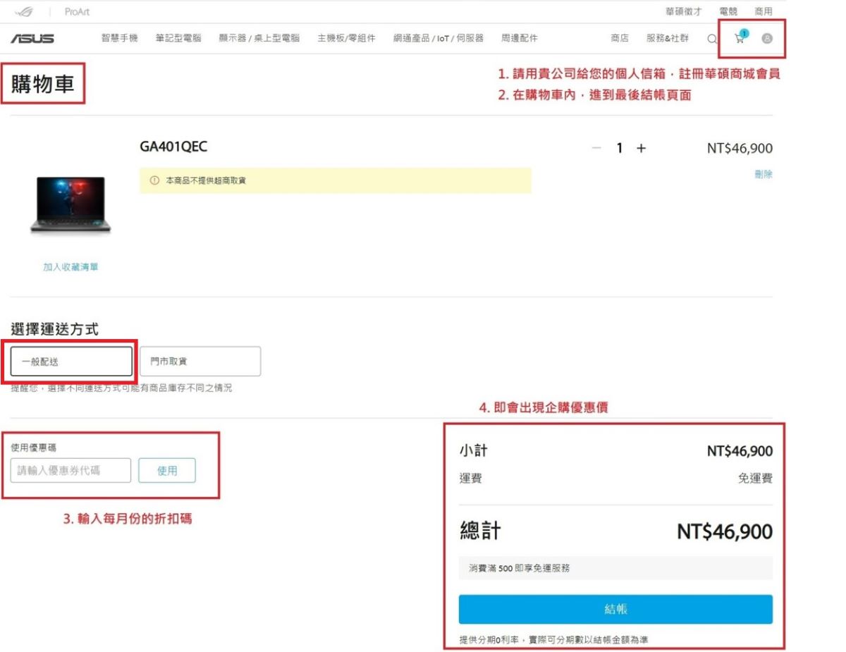 1761199464143724.jpg 企業訂購SOP_公司信箱.jpg