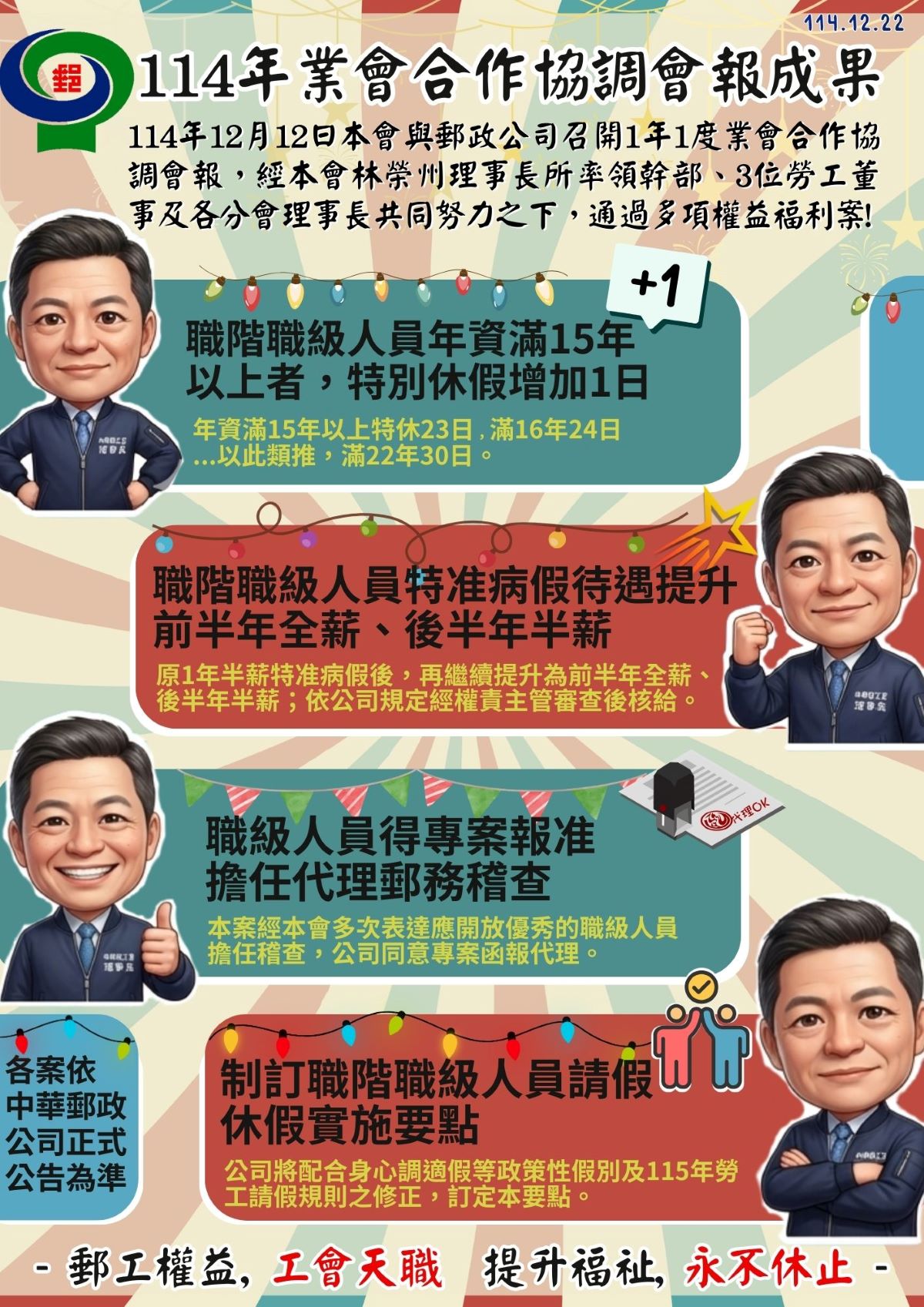 114年業會.jpg
